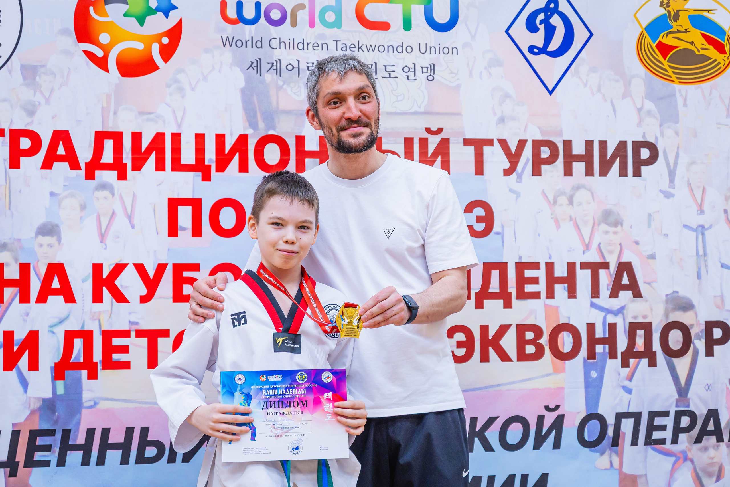 Кубок ВДЮФСОО «ФЕДЕРАЦИИ ДЕТСКОГО ТХЭКВОНДО РОССИИ» «ПХУМСЭ». Спортивный фотограф Максим Серегин