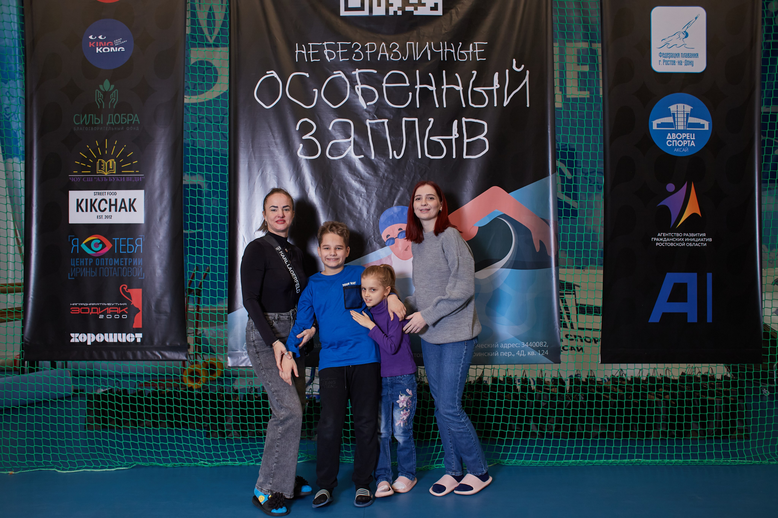 Особенный заплыв, Аксай, дворец спорта. Фотограф Зиновьев Михаил. Фотограф Зиновьев Михаил