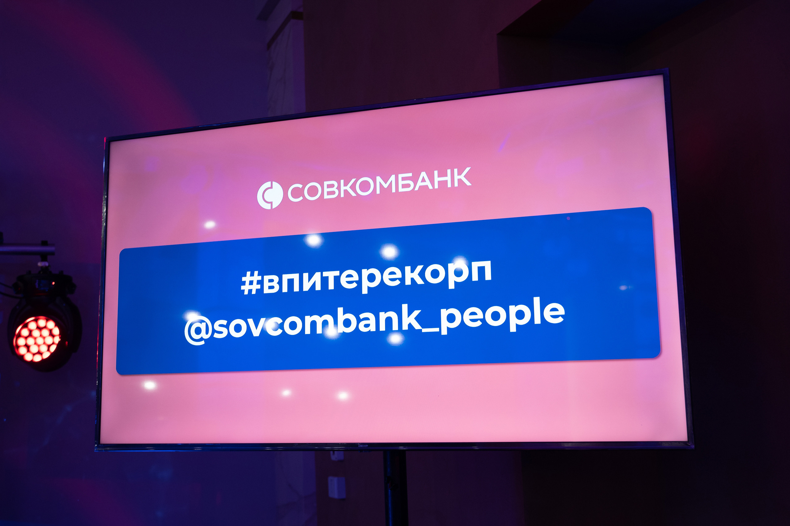 Совкомбанк корпоратив 23-24.09.2022 Санкт-Петербург. Свадебный и семейный фотограф в Санкт-Петербурге Дмитрий Панин