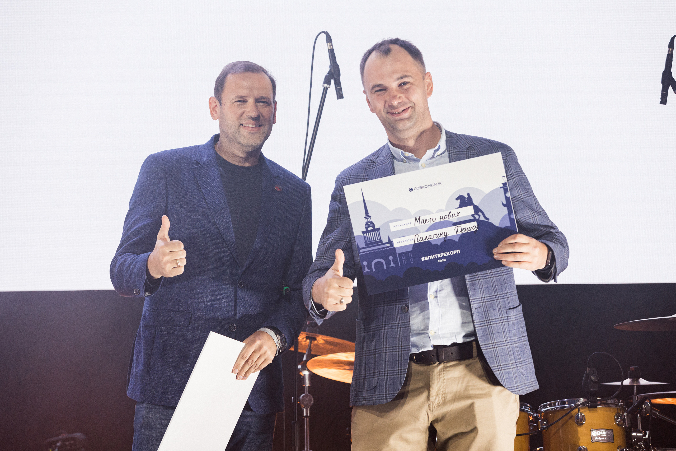 Совкомбанк корпоратив 23-24.09.2022 Санкт-Петербург. Свадебный и семейный фотограф в Санкт-Петербурге Дмитрий Панин