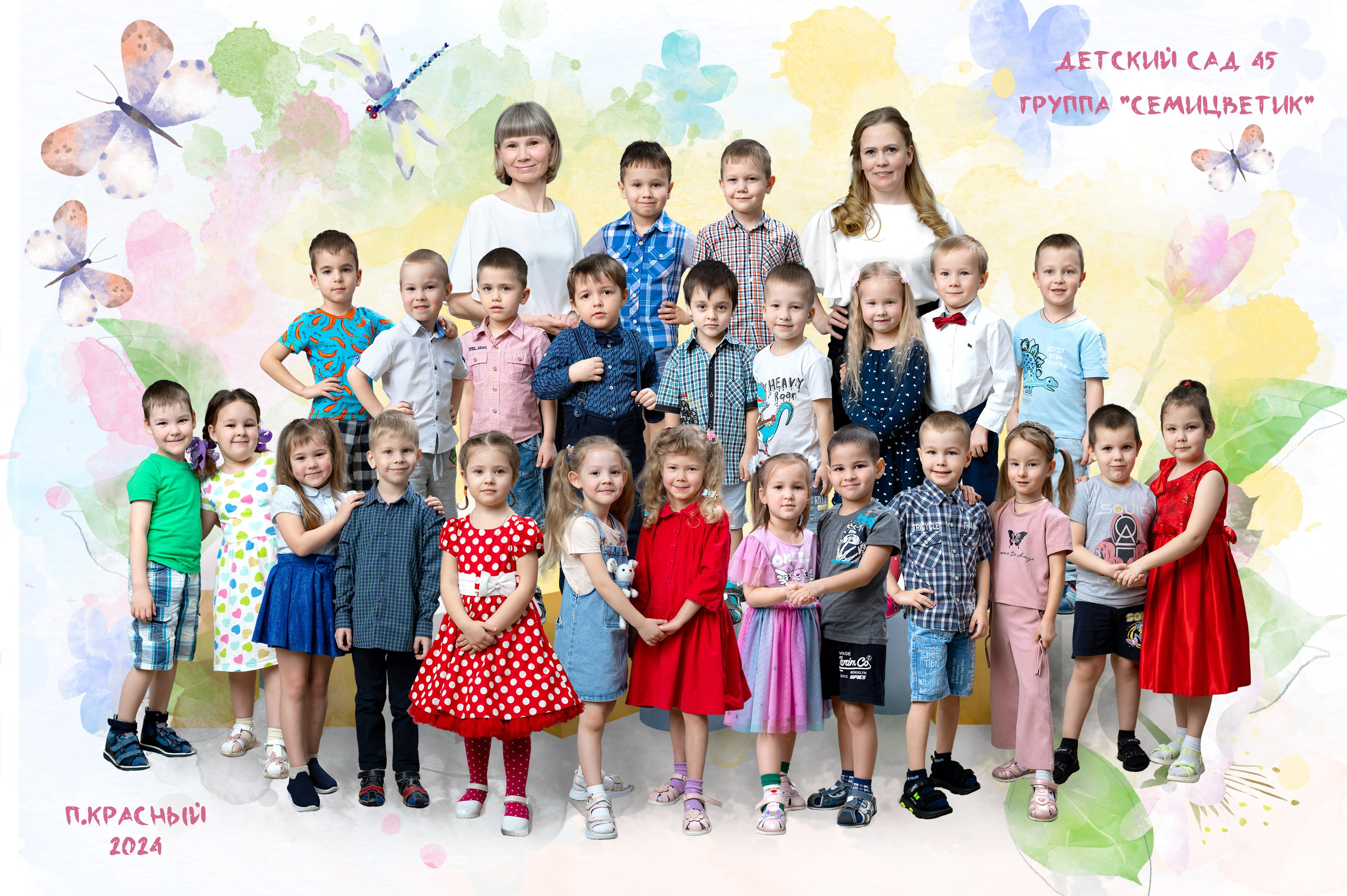 Групповые садик. Фотостудия «Стрекоза»