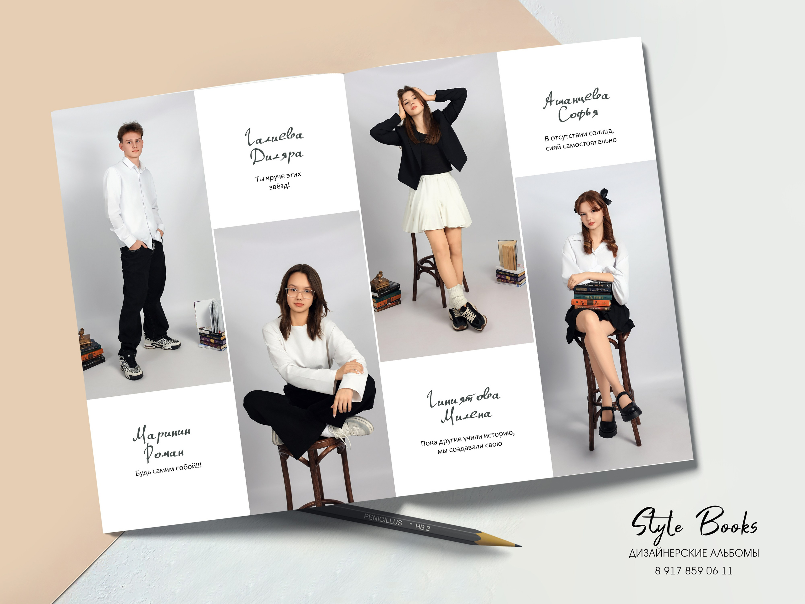Альбом «ЛЮБИ, ЖИВИ, ТВОРИ». «Stylebook»