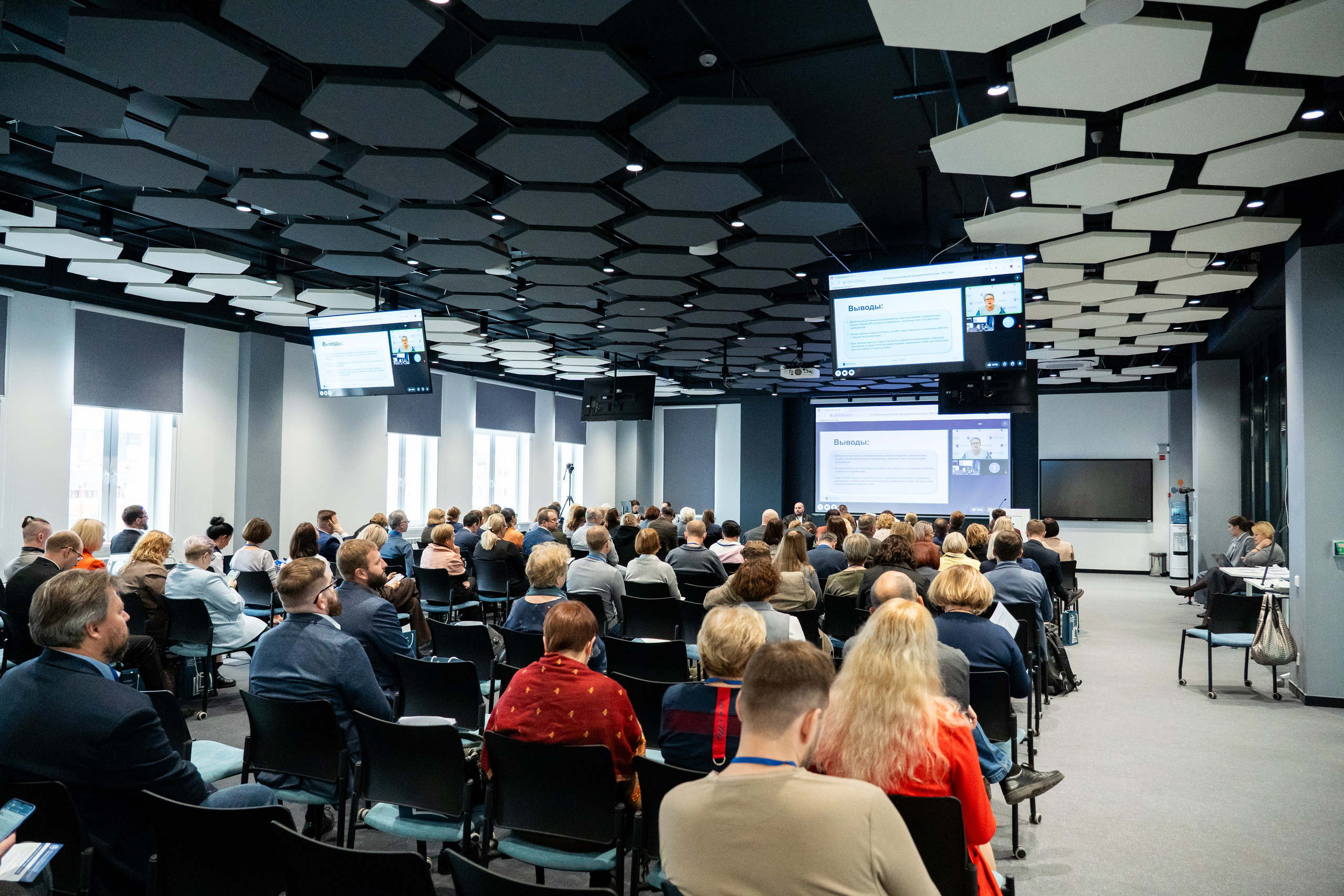 Национальный форум преподавателей истории 2025. Репортажный фотограф в Москве Легкая Софья