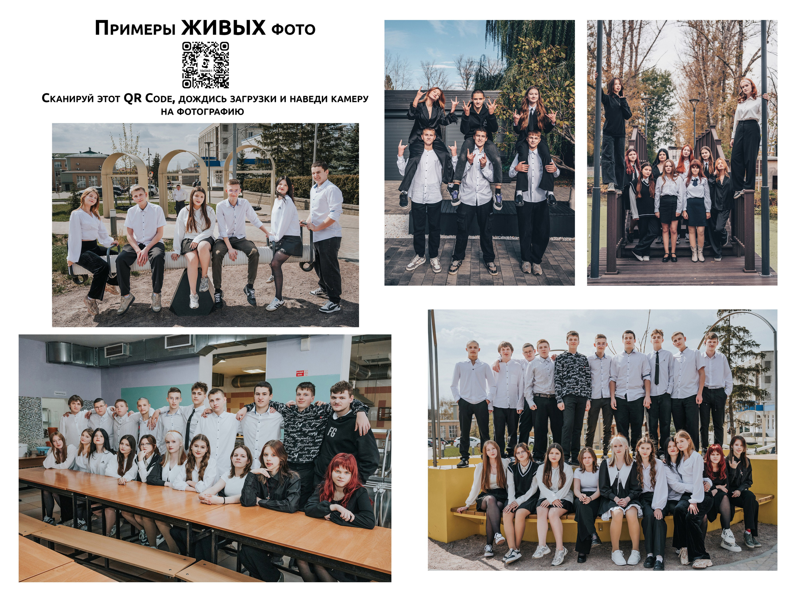 АКЦИЯ. Выпускные альбомы и Школьный фотограф в Алексеевке, Бирюче, Красном