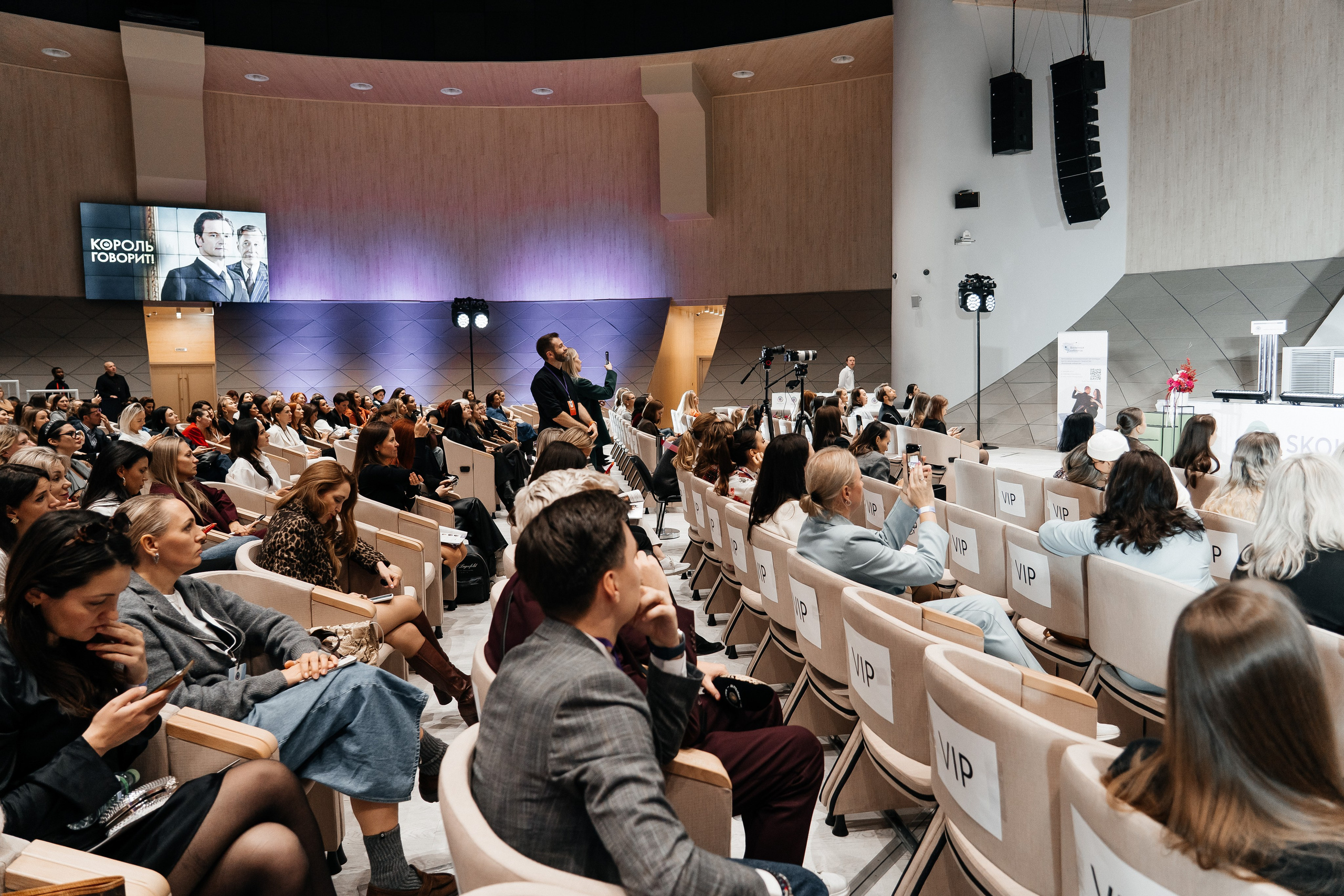 Сколково бизнес форум. Наталия Фролова. Фотограф. Москва