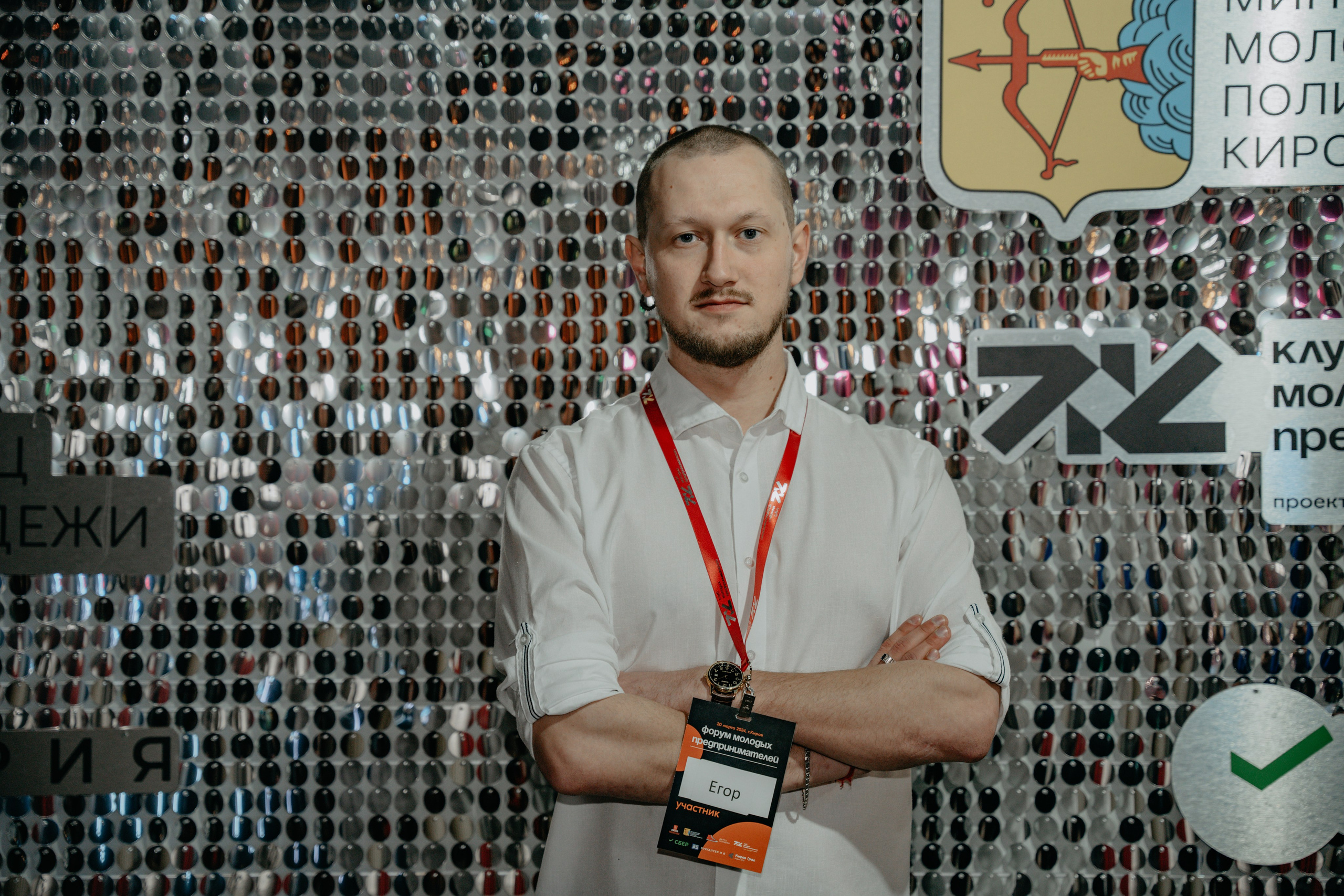 Форум. Клуб Молодых Предпринимателей