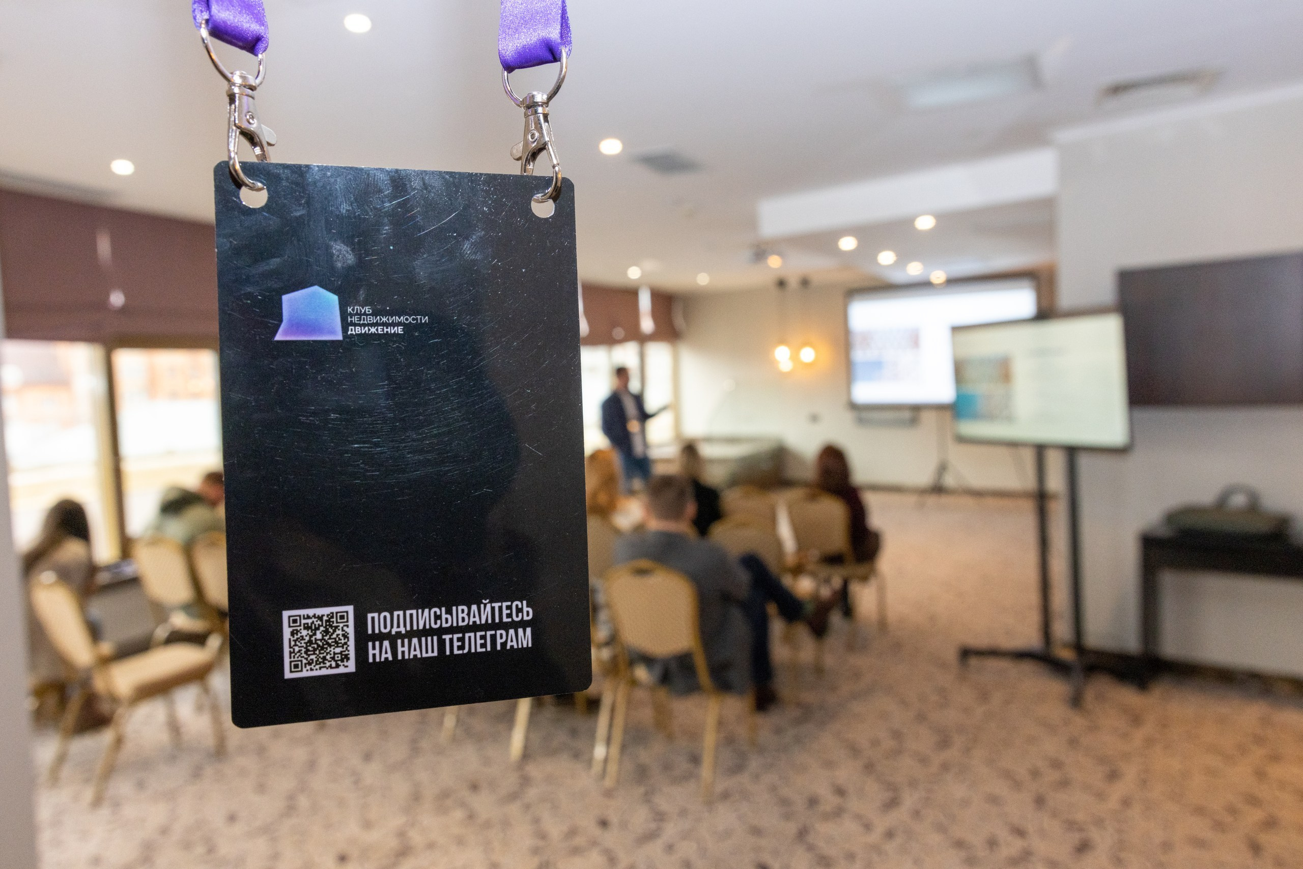 Конференция КНАУФ г. Тула (Гостиница «РОЯЛЬ»). Фотограф в Туле Крупский АнДРей. Фотостудия «КАДР71» в Туле