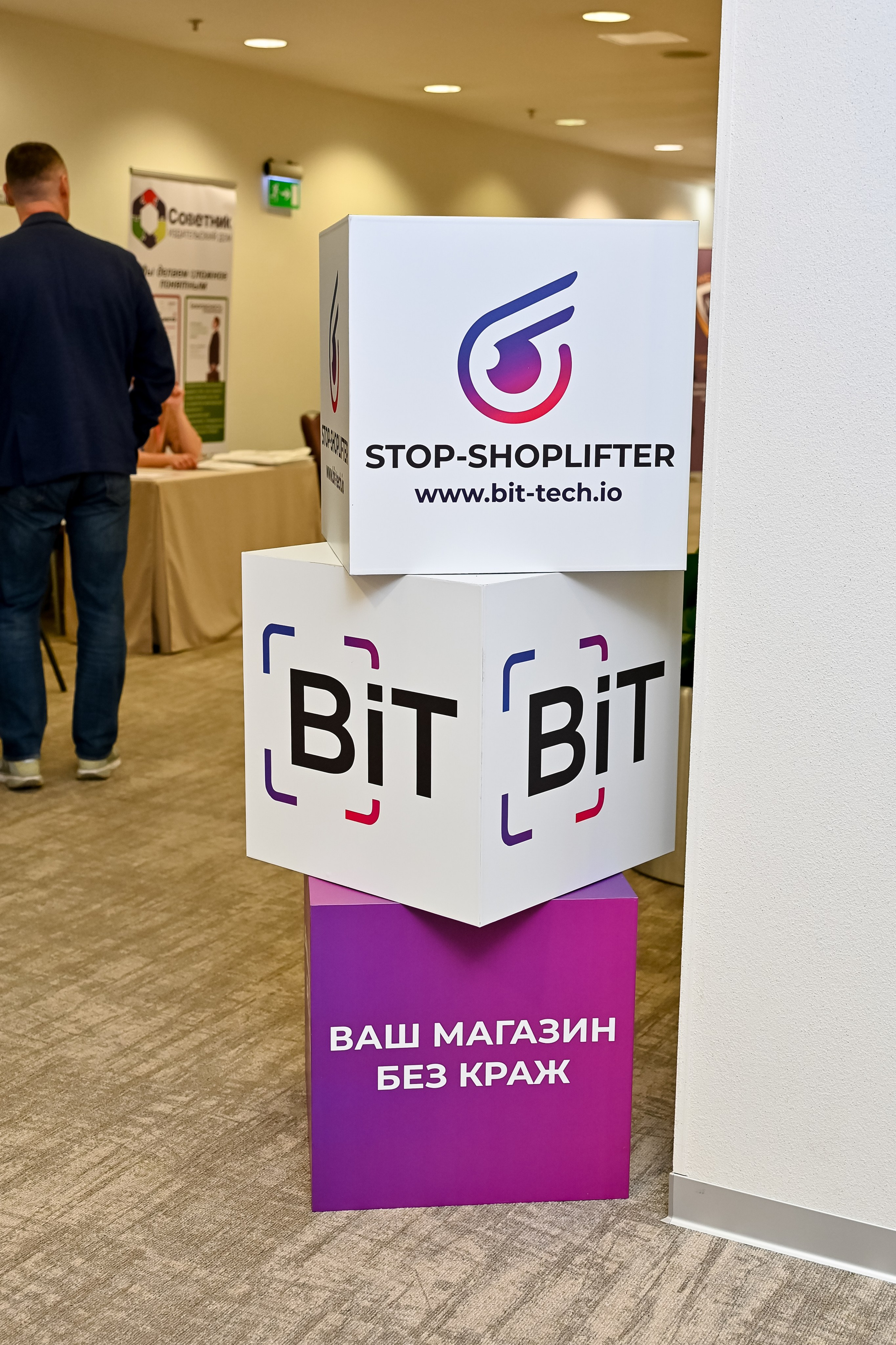 Конференция «Безопасность ритейла» 2026. Сфера безопасности