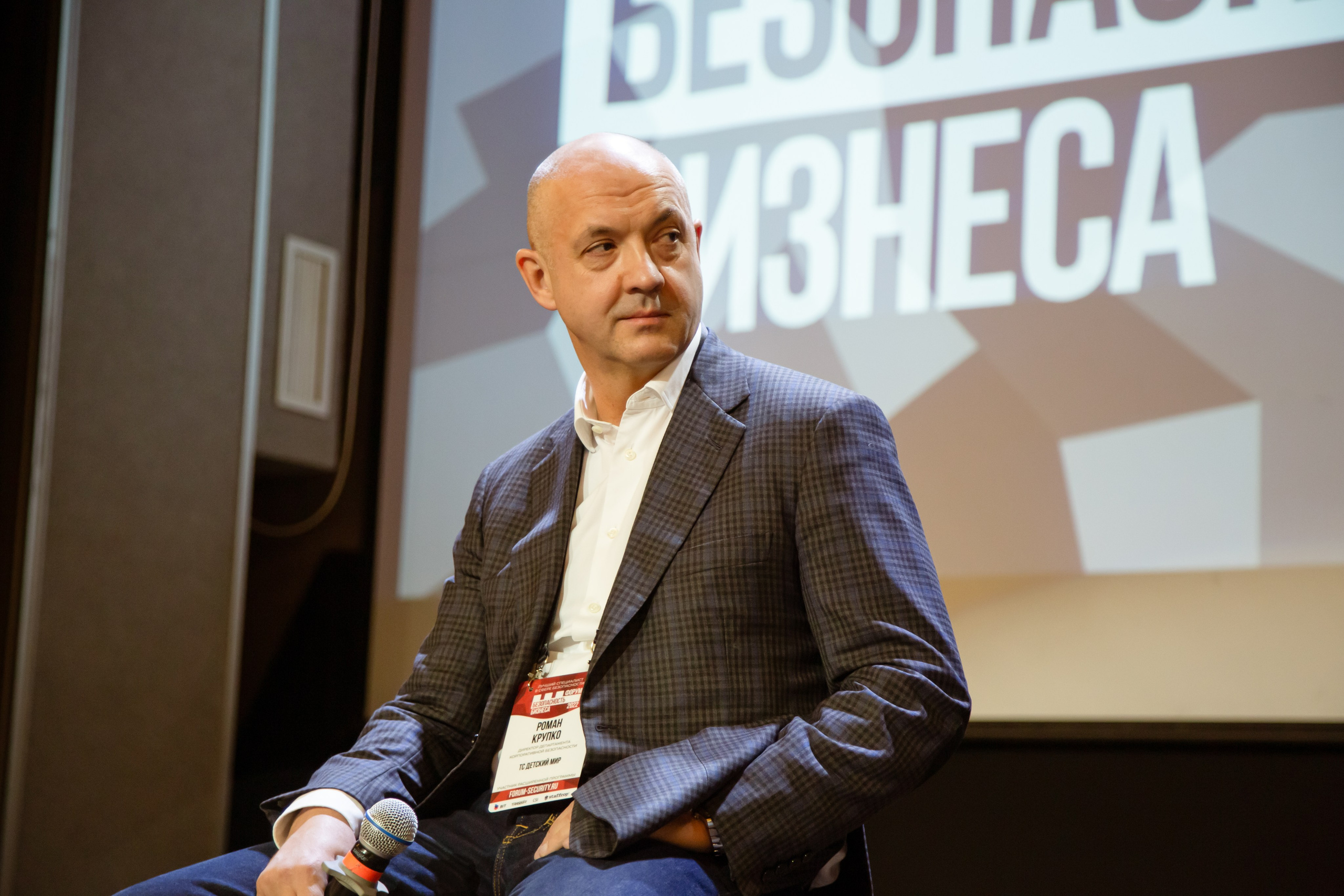XII Форум Безопасность бизнеса 2022. Сфера безопасности