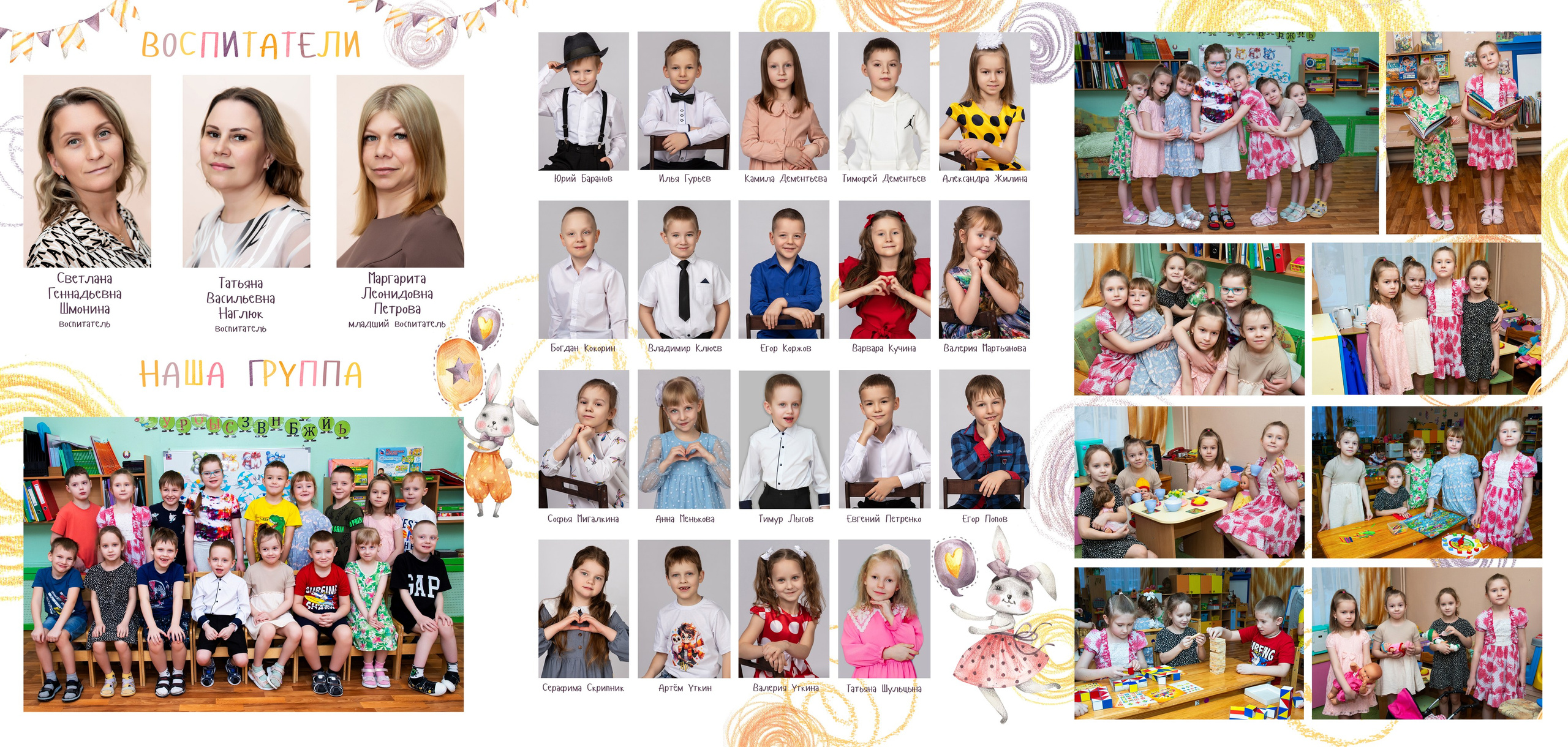 Детский сад