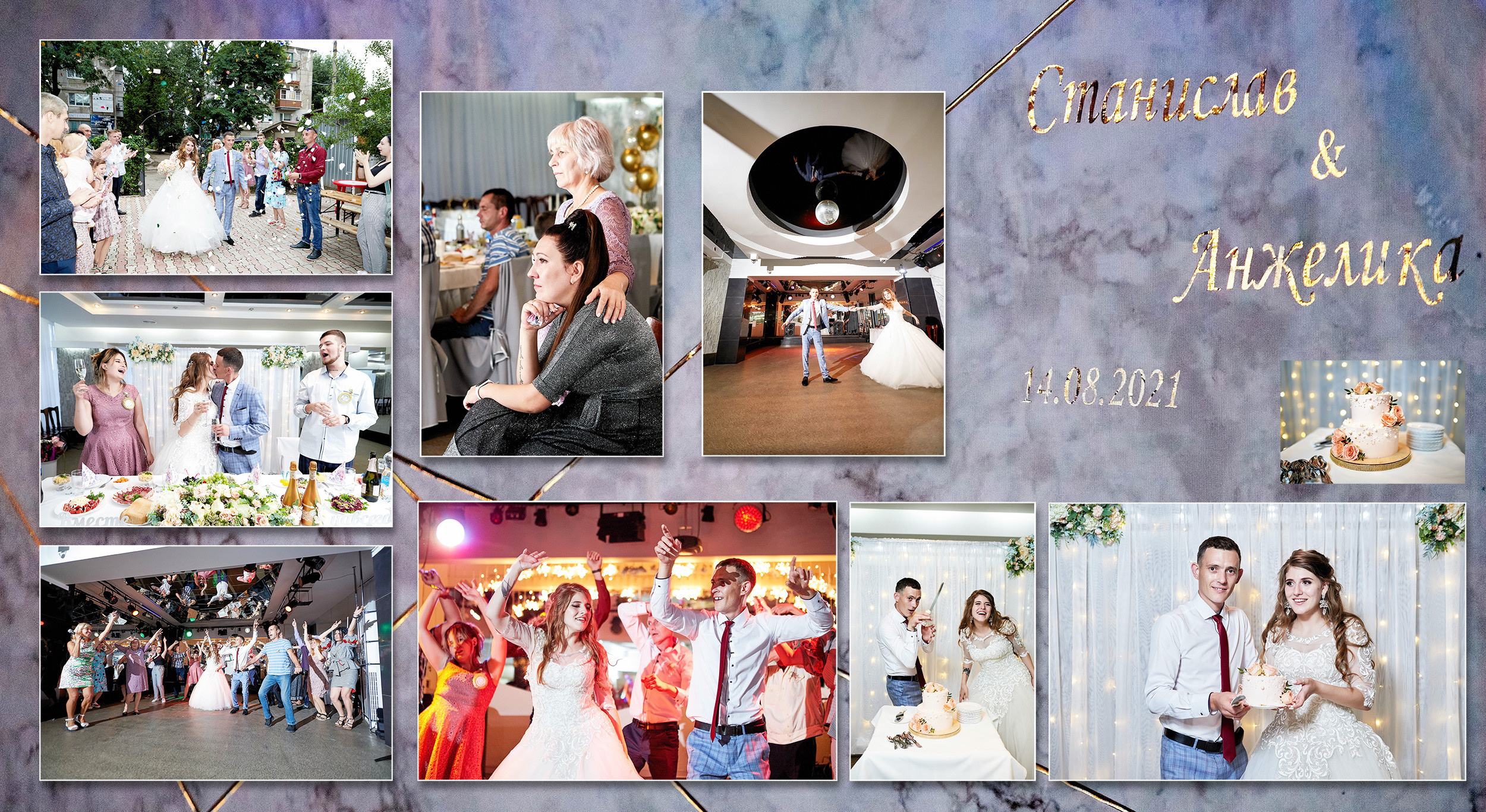 Станислав и Анжелика. Фотограф Андрей Лёвкин