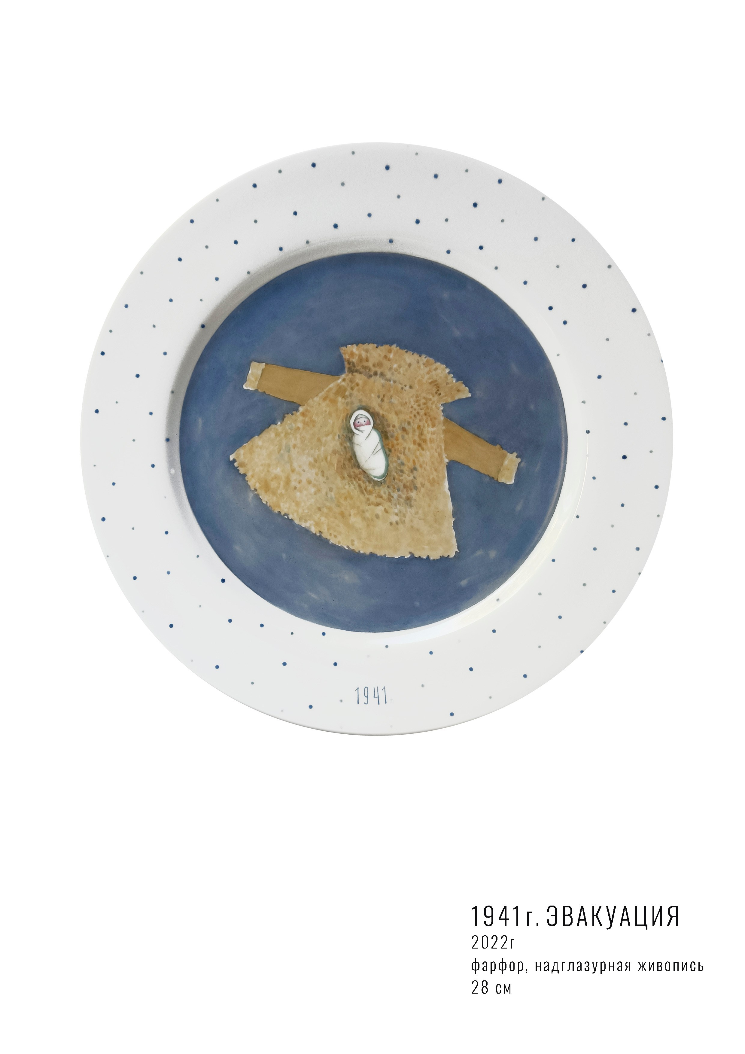 ЖИВОПИСЬ НА ФАРФОРЕ. Юлия Шабаева