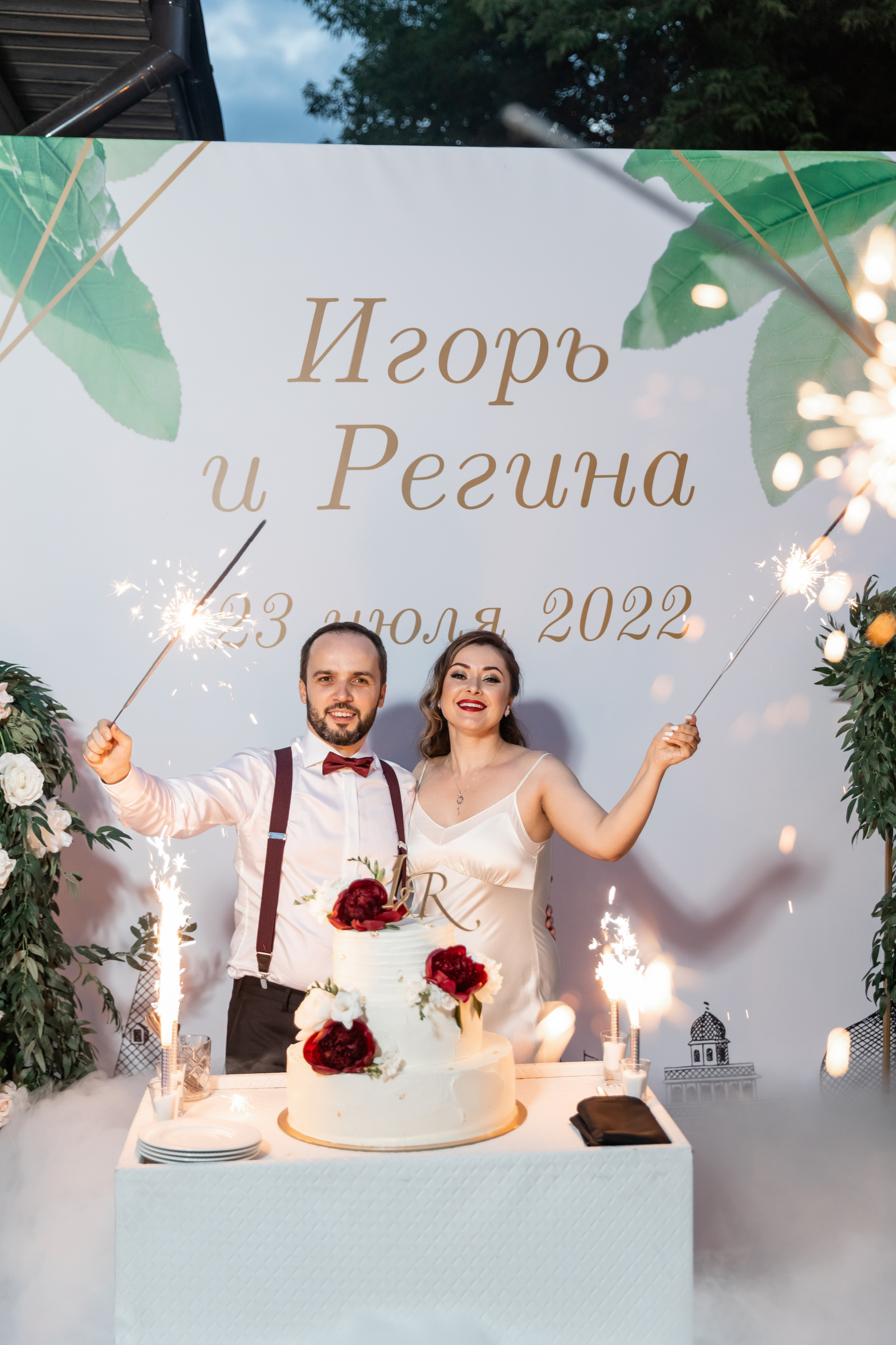 Игорь и Регина. Свадебный фотограф Москва