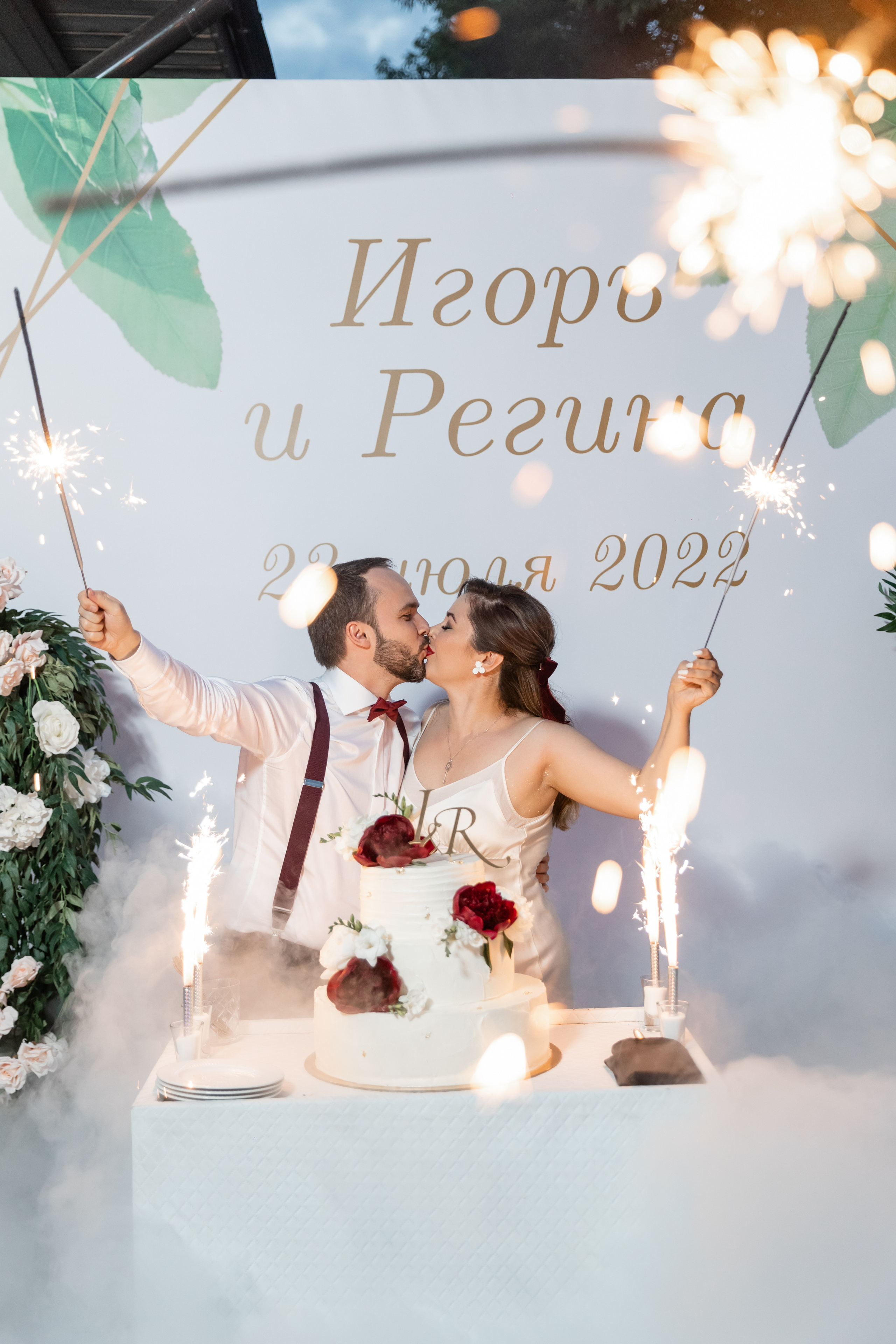 Игорь и Регина. Свадебный фотограф Москва