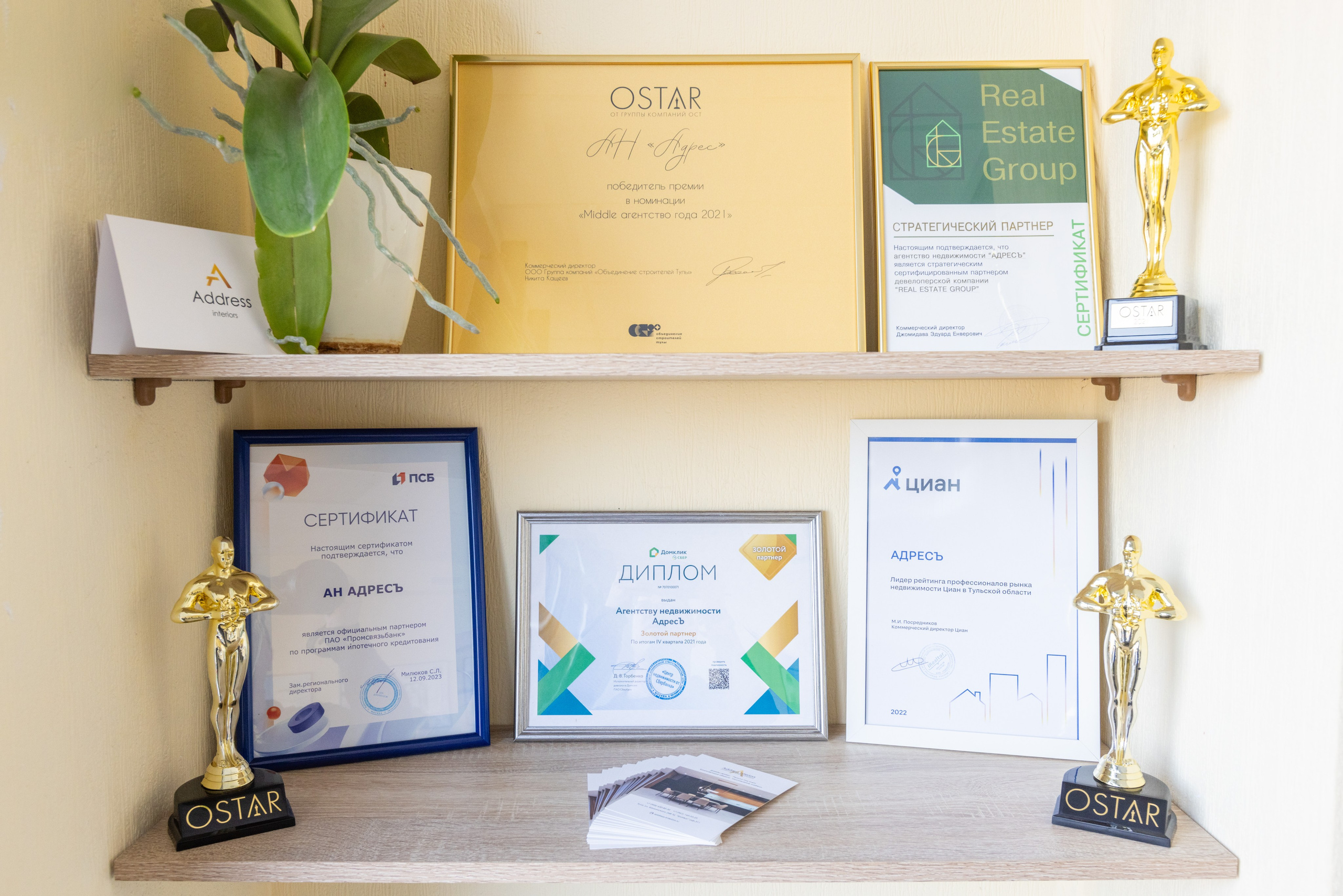 Агентство недвижимости АдресЪ. Фотограф в Туле Крупский АнДРей. Фотостудия «КАДР71» в Туле