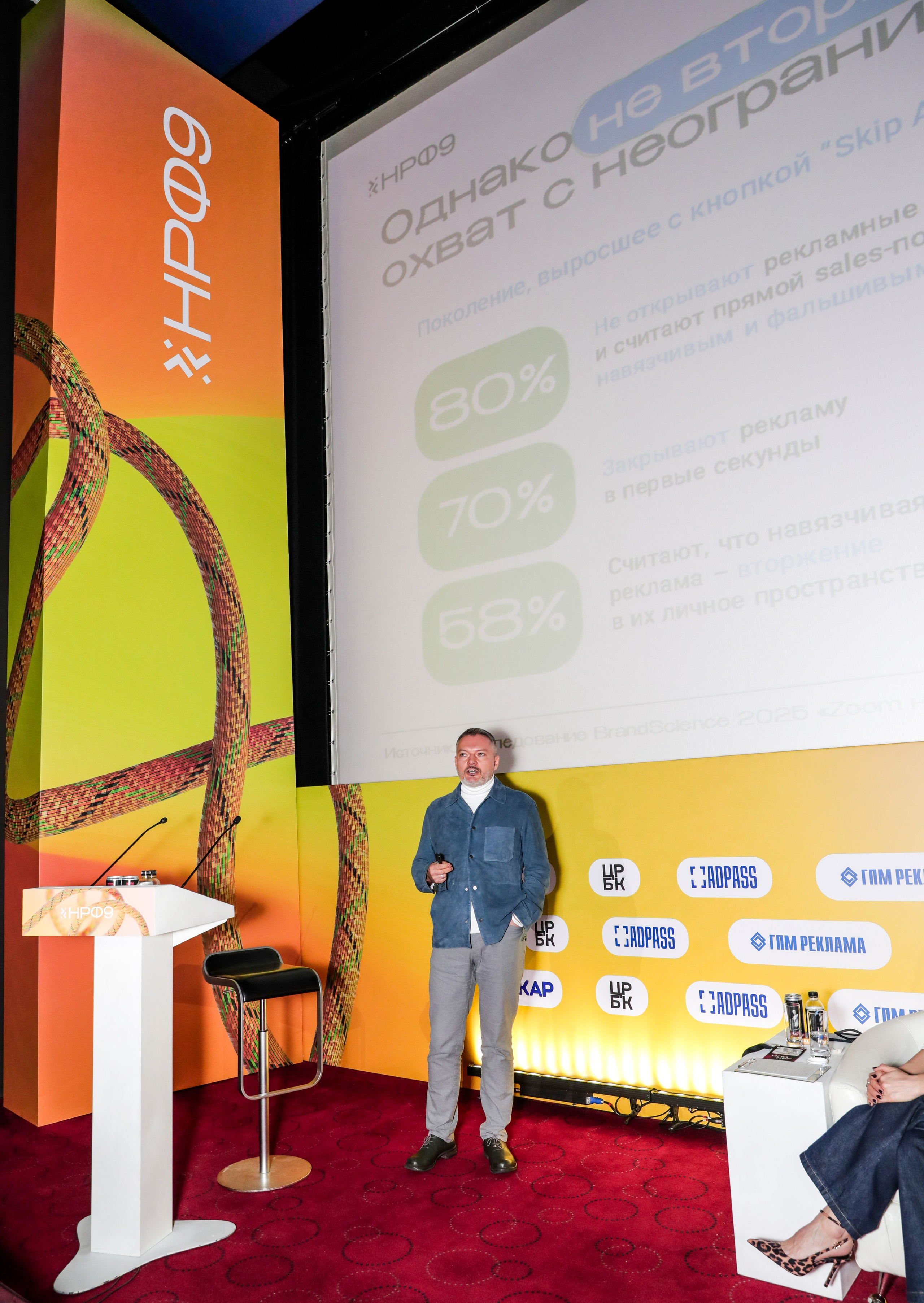 Назад в будущее. Готовы ли вы к хорошим временам?. Фотографии Media Direction Group