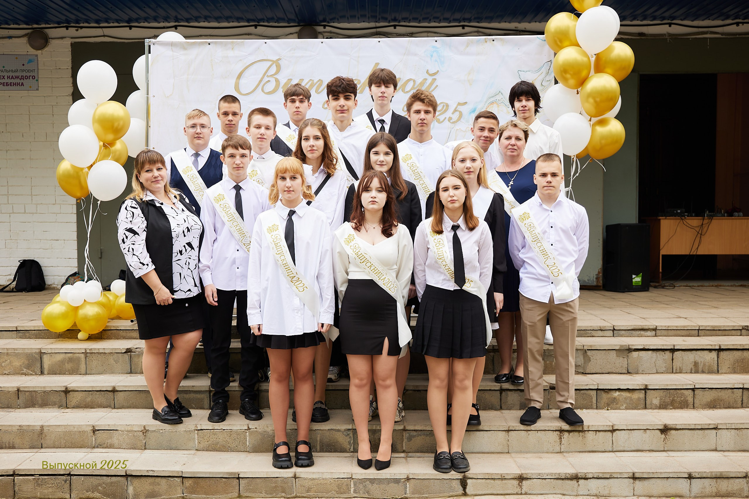 Выпускной «Прощай школа» 2025 год. Спортивный фотограф Некрасов Денис