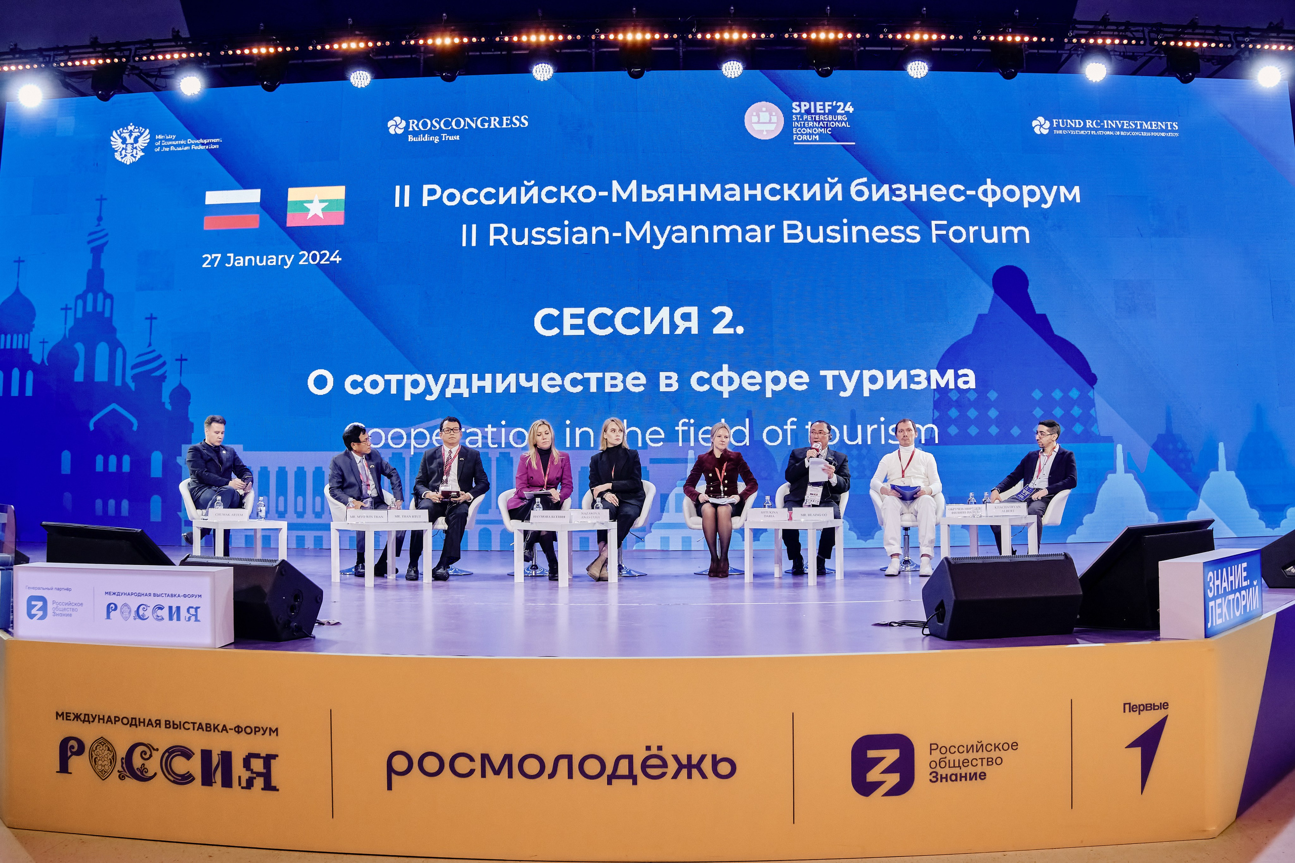 II Российско-Мьянманский бизнес-форум. Репортажный фотограф Анастасия Ащепкова