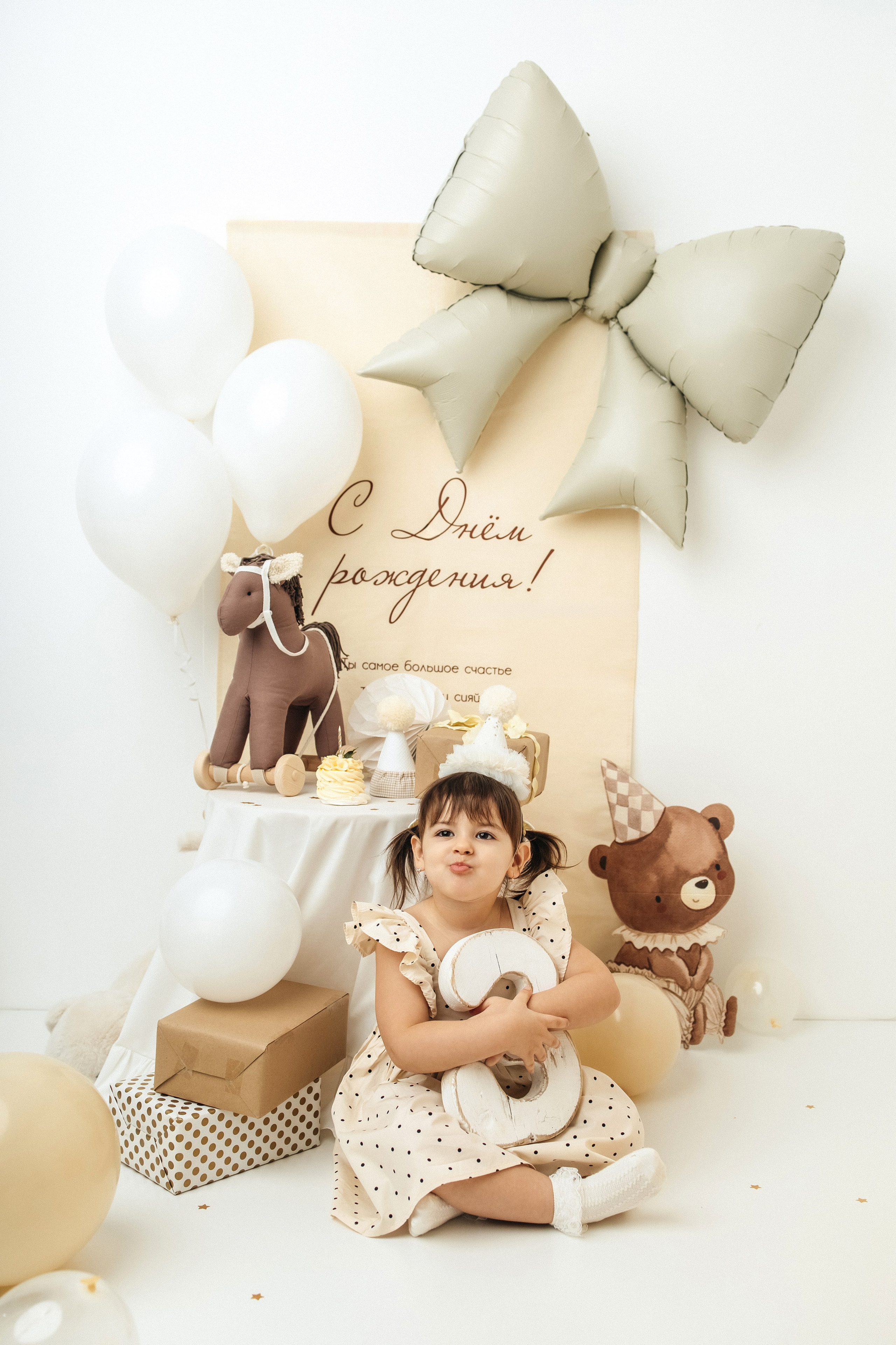 День рождения. Главная