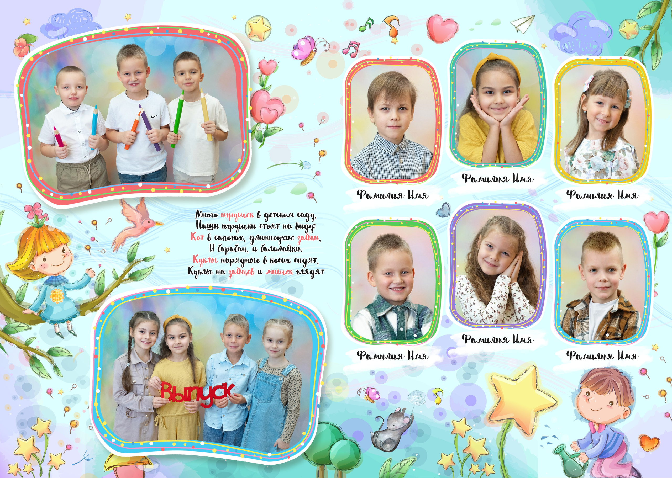 Яркое детство. Выпускные альбомы в Ярославле и Ярославской области Ярко Фото