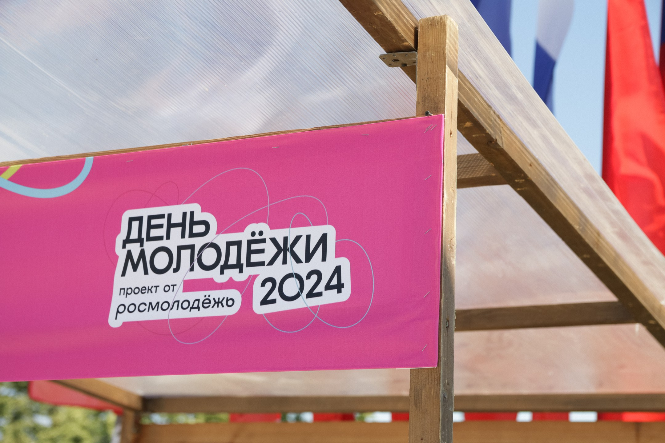 День Молодежи 2024. Фотограф в Ярославле Никита Зайцев