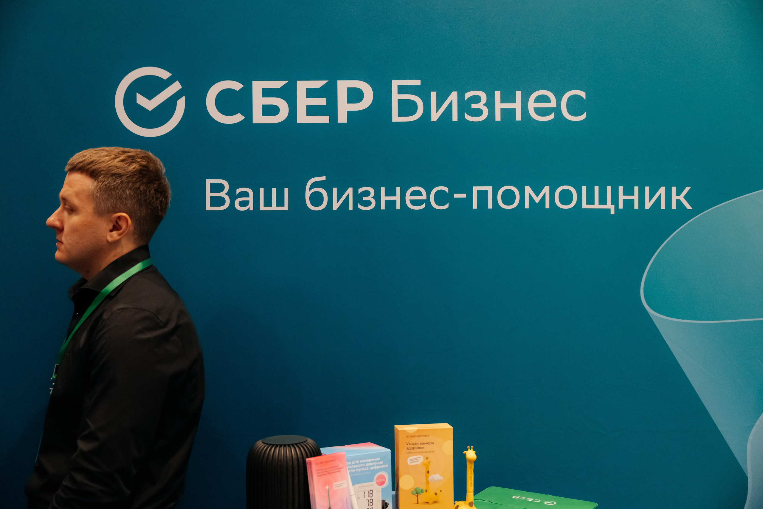 МЕДИЦИНА 5D 2.0 | Бизнес —конференция. Фотограф Александр Бигари