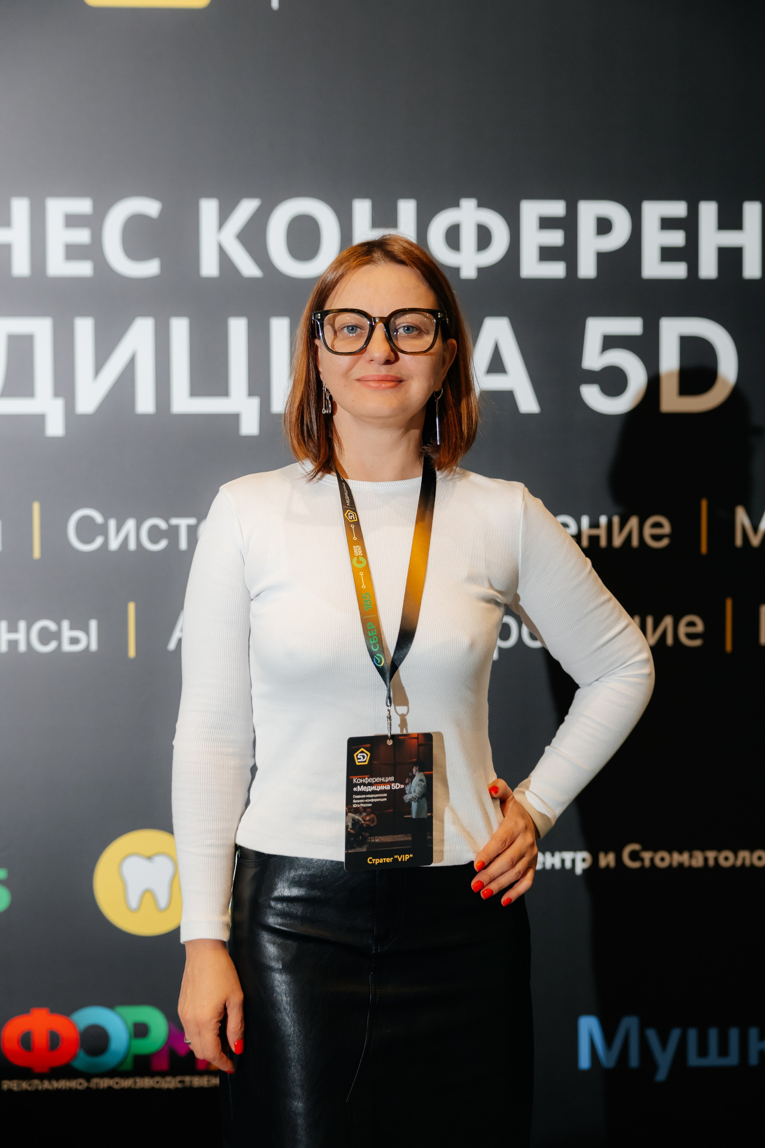 МЕДИЦИНА 5D 2.0 | Бизнес —конференция. Фотограф Александр Бигари