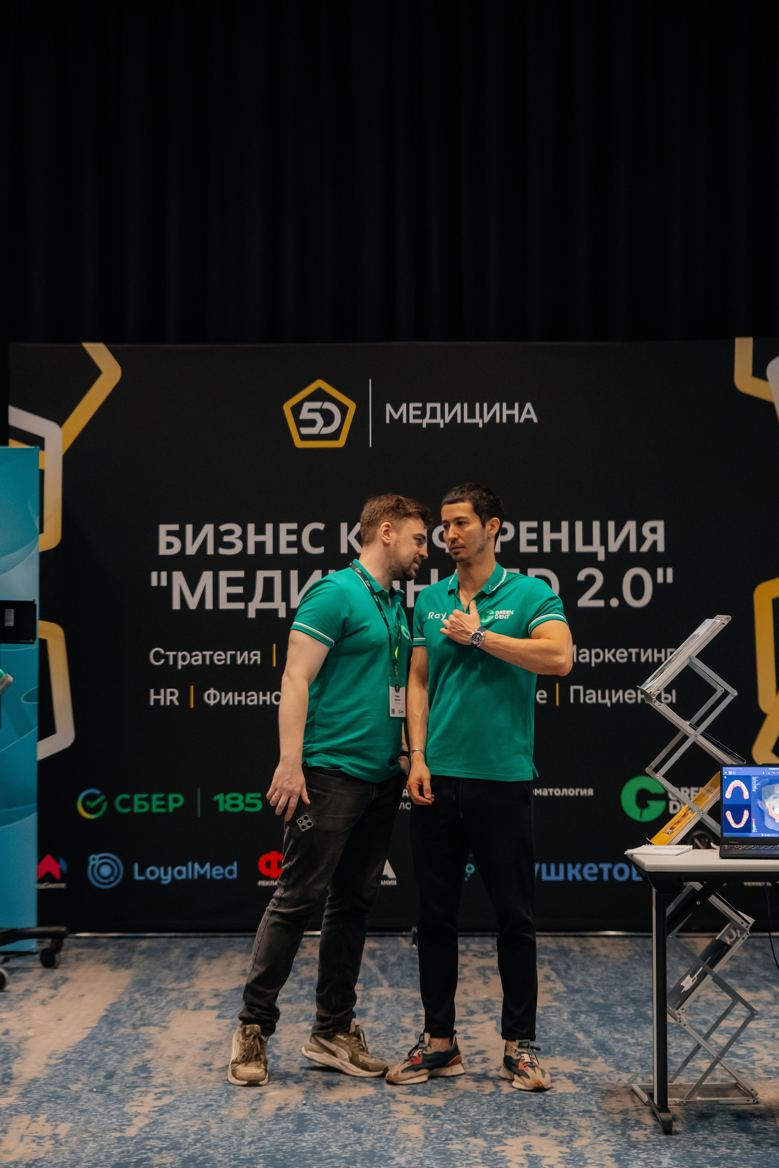 МЕДИЦИНА 5D 2.0 | Бизнес —конференция. Фотограф Александр Бигари