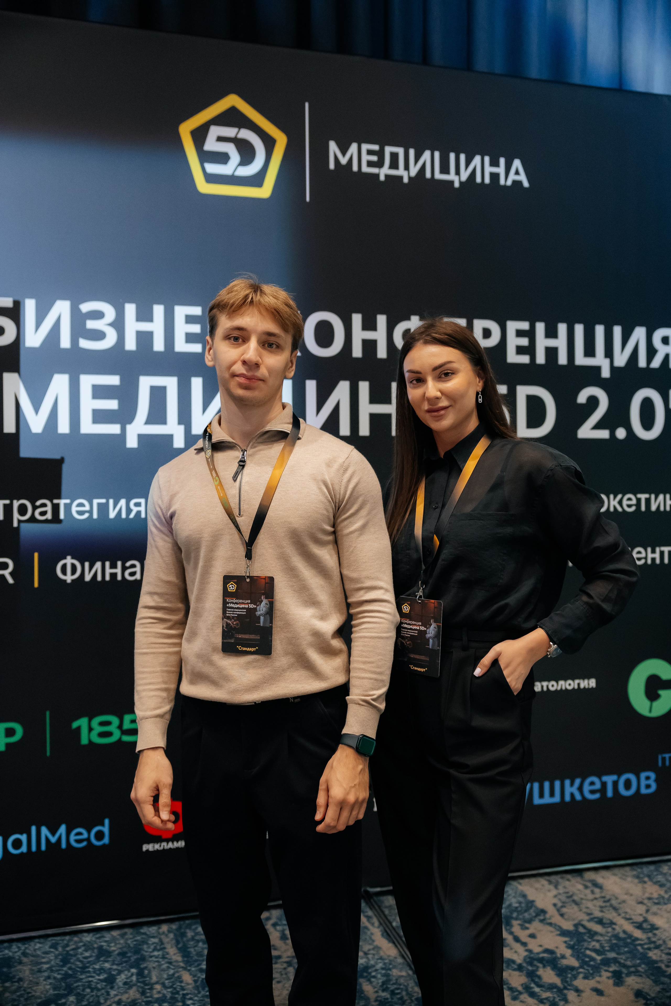 МЕДИЦИНА 5D 2.0 | Бизнес —конференция. Фотограф Александр Бигари