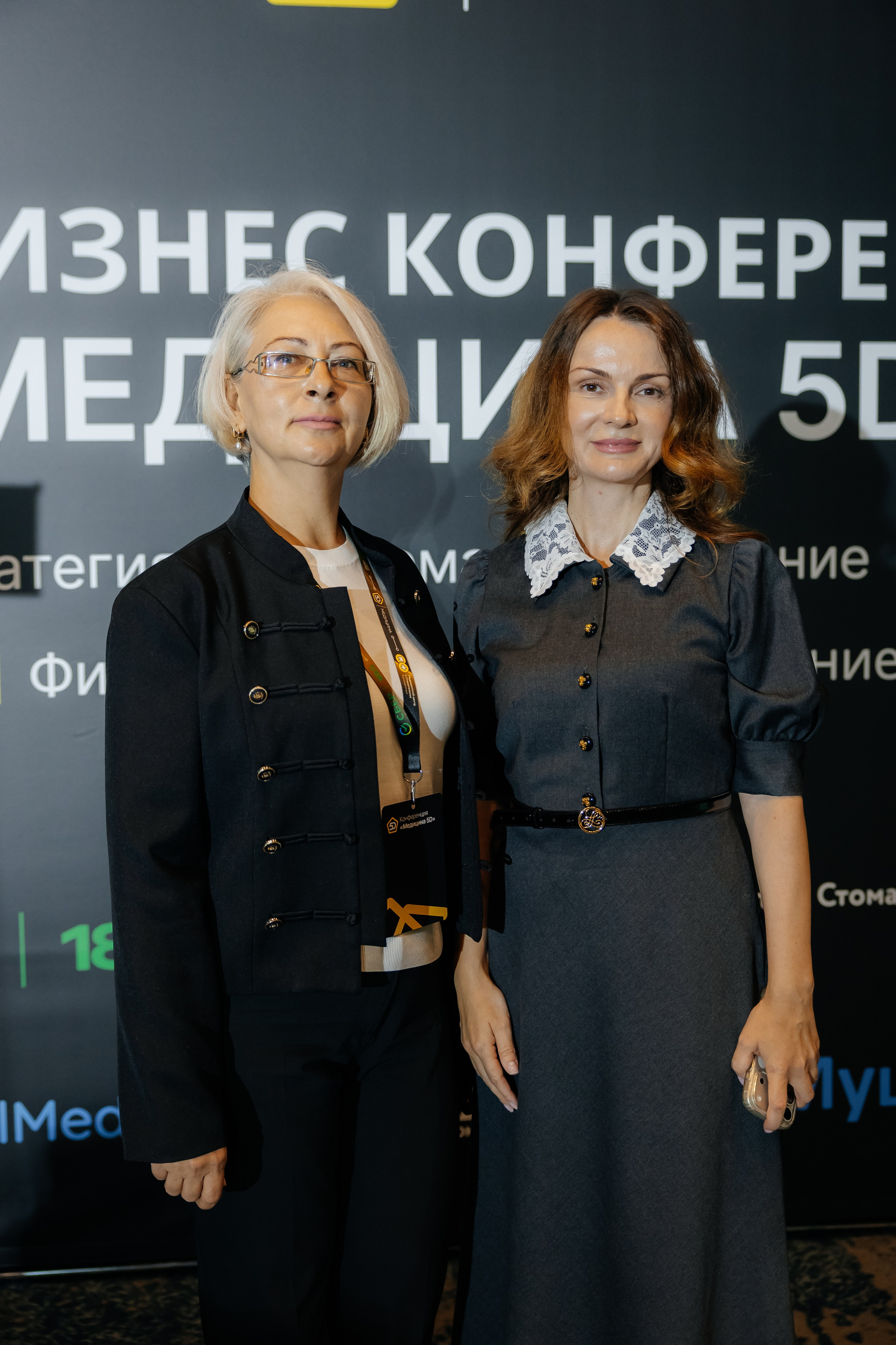 МЕДИЦИНА 5D 2.0 | Бизнес —конференция. Фотограф Александр Бигари
