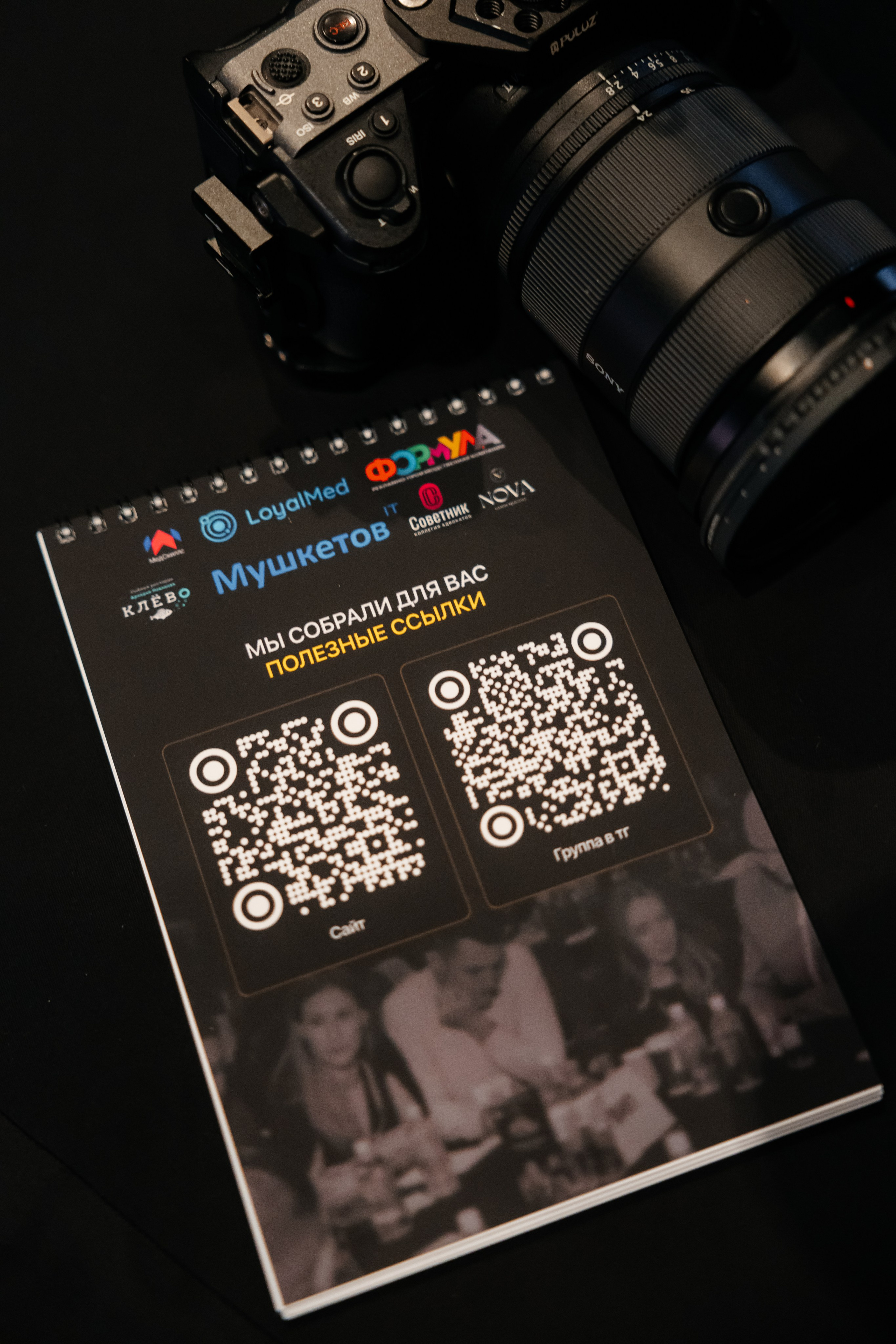 МЕДИЦИНА 5D 2.0 | Бизнес —конференция. Фотограф Александр Бигари