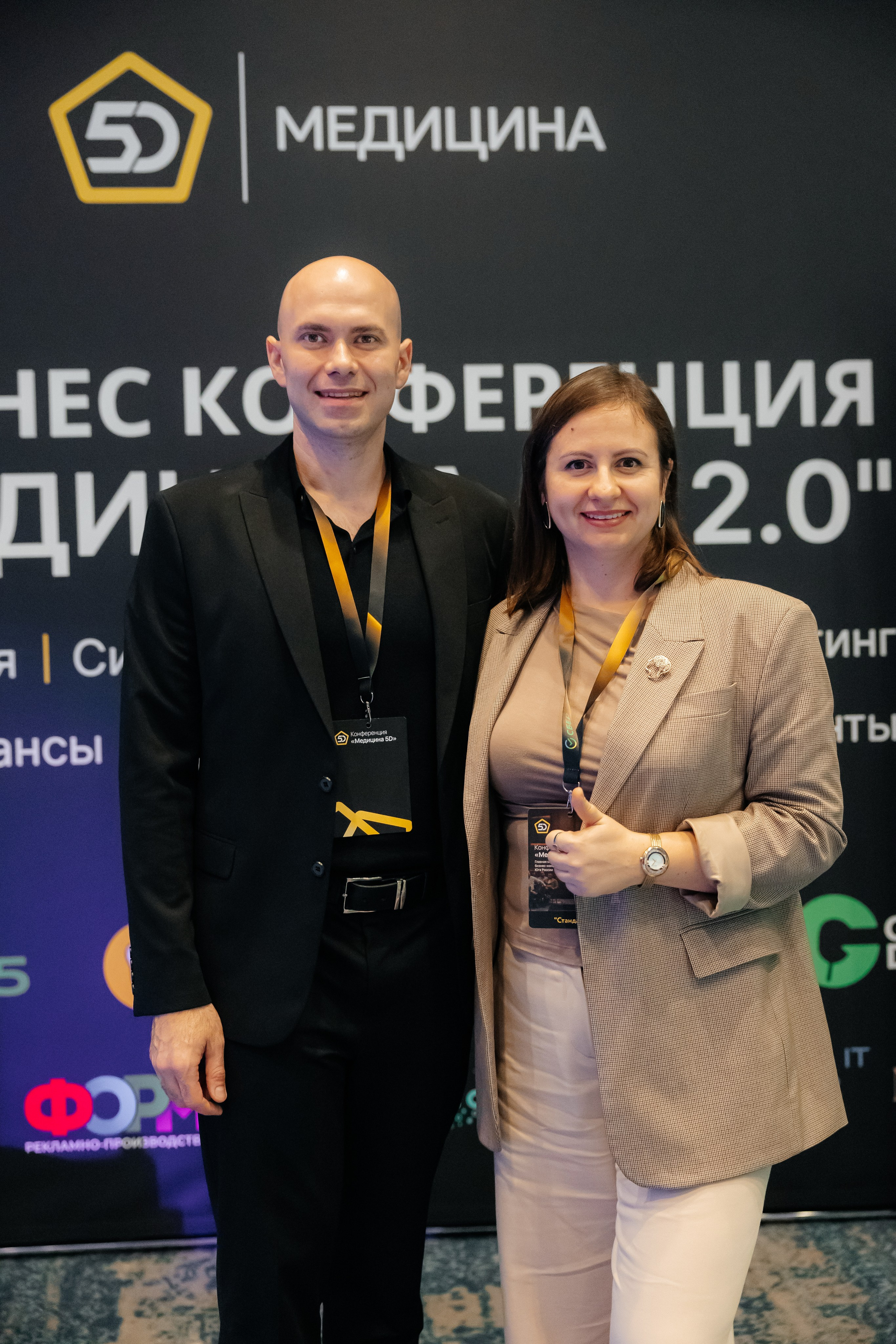 МЕДИЦИНА 5D 2.0 | Бизнес —конференция. Фотограф Александр Бигари