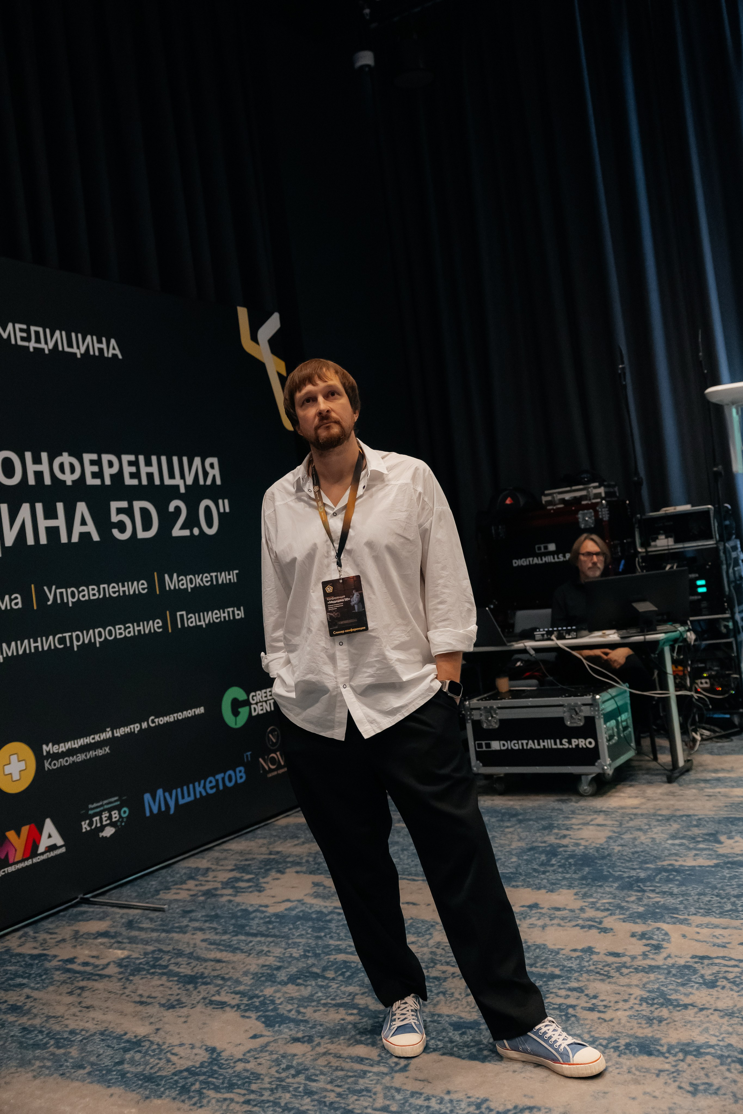 МЕДИЦИНА 5D 2.0 | Бизнес —конференция. Фотограф Александр Бигари