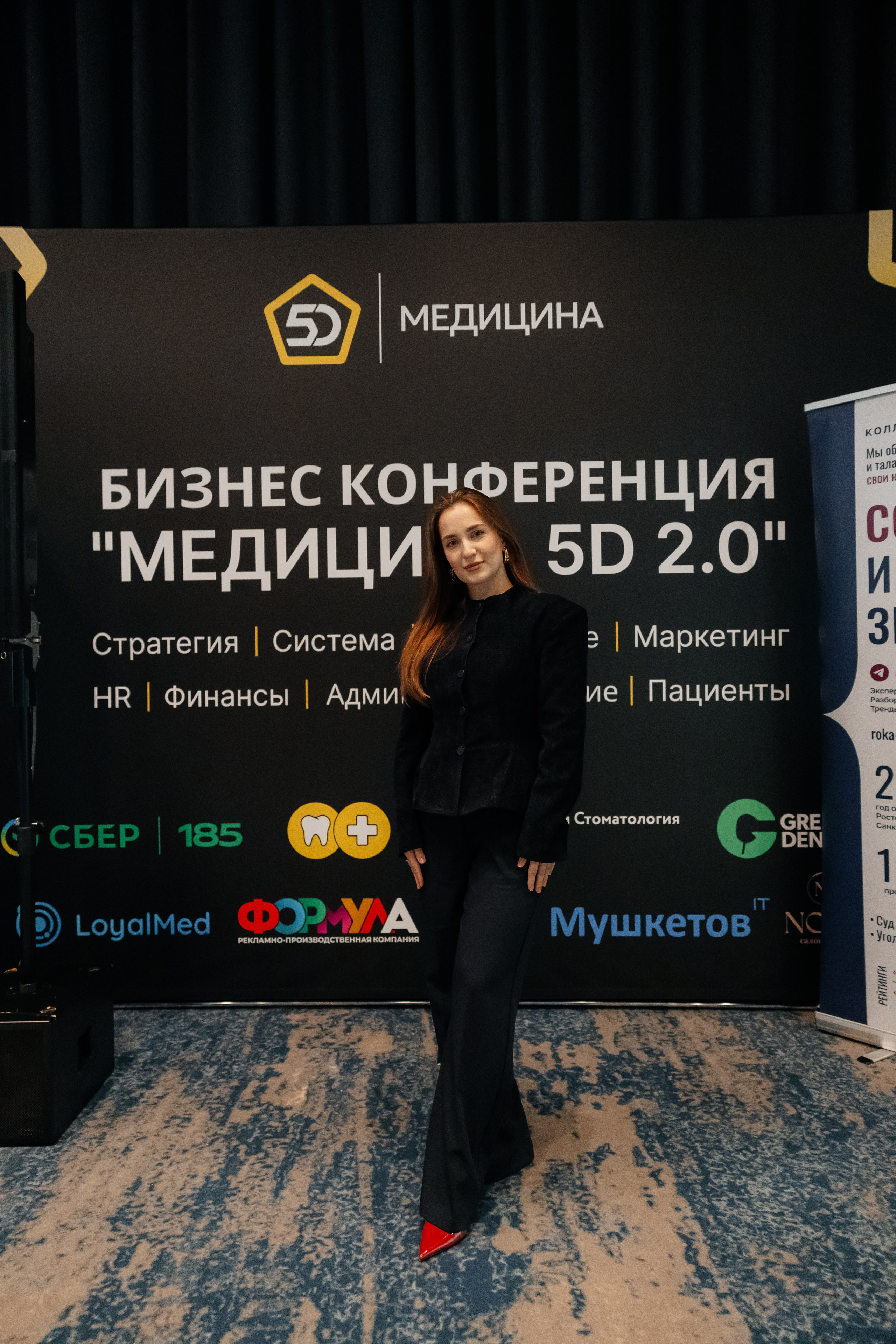 МЕДИЦИНА 5D 2.0 | Бизнес —конференция. Фотограф Александр Бигари