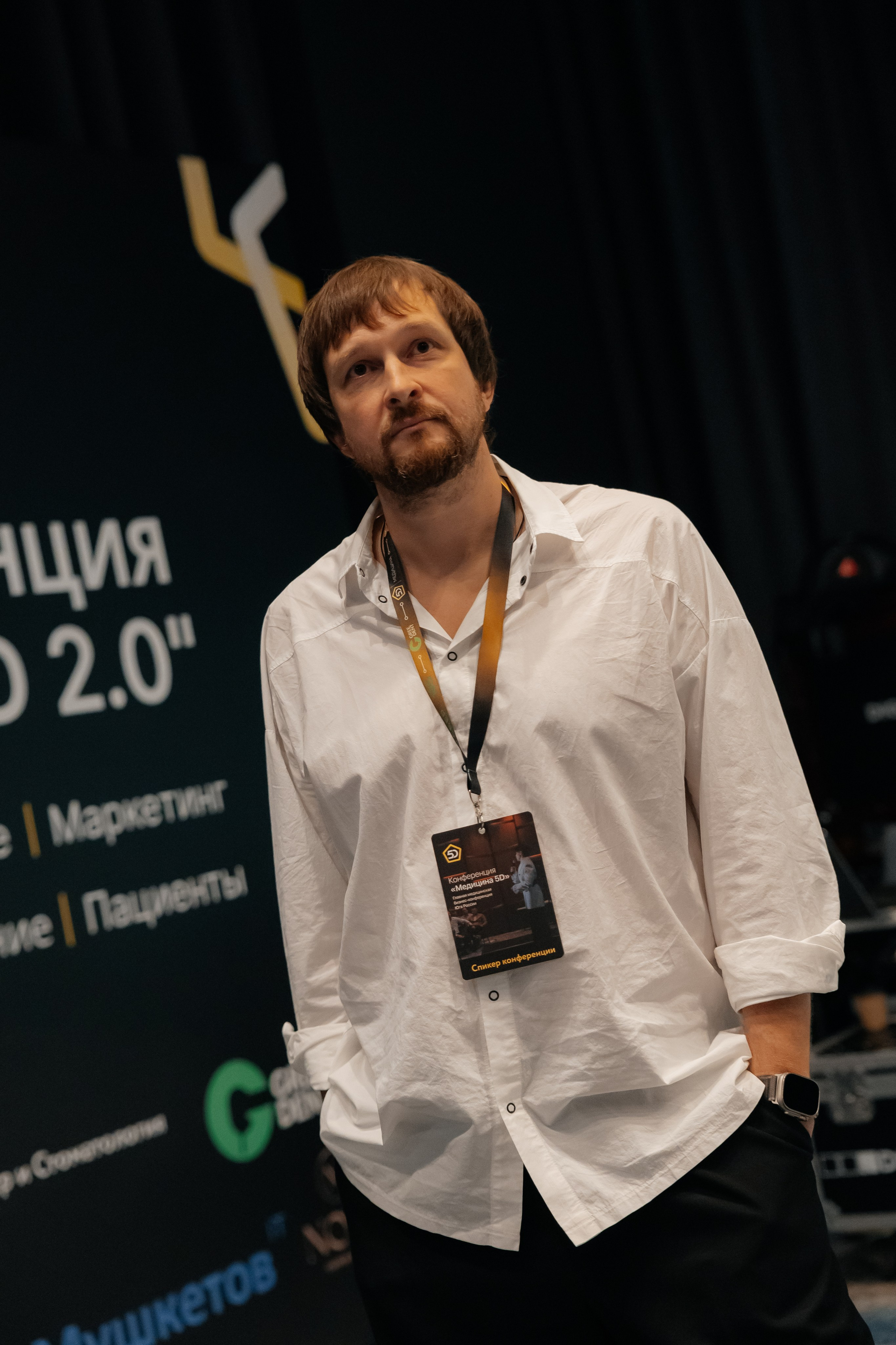 МЕДИЦИНА 5D 2.0 | Бизнес —конференция. Фотограф Александр Бигари