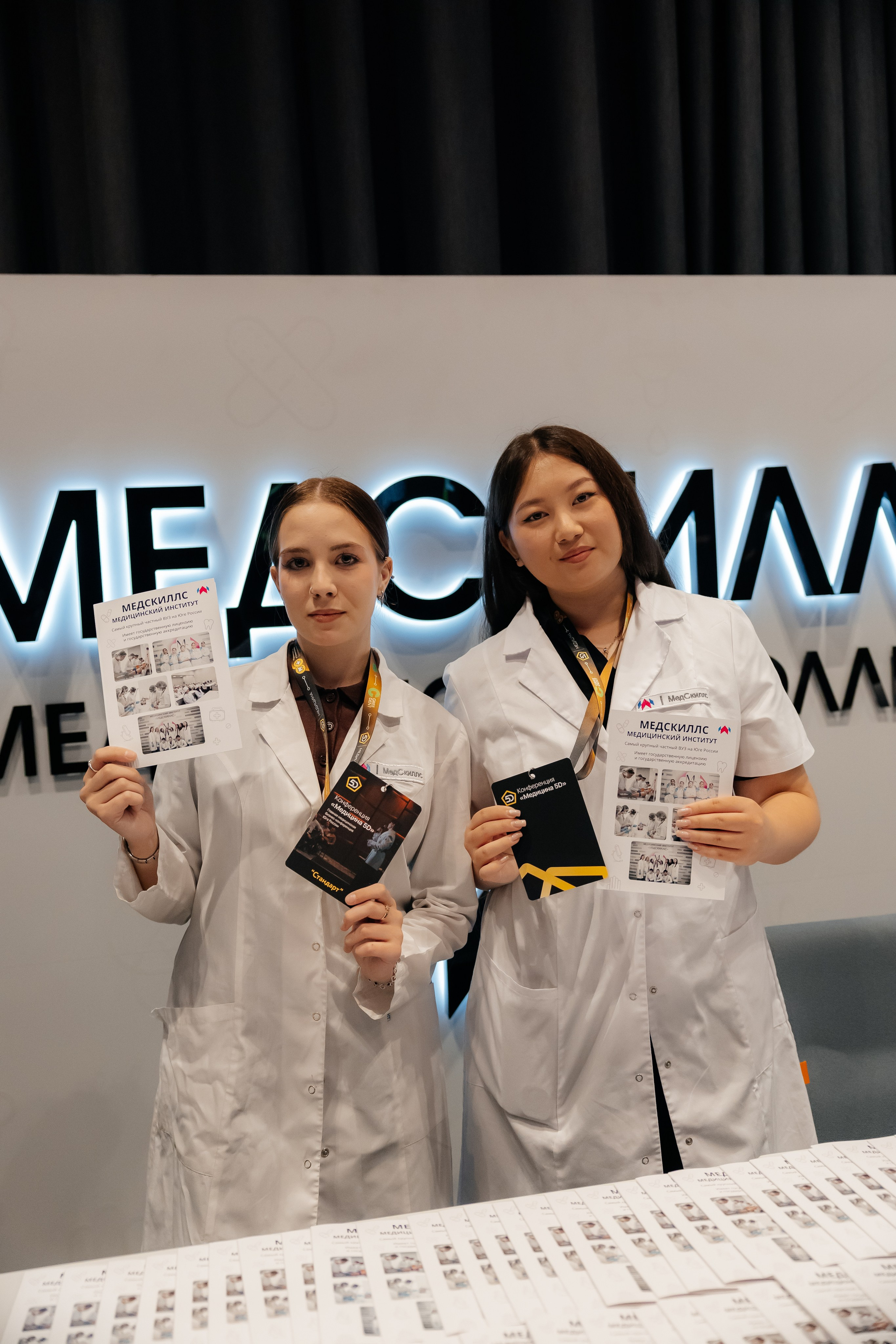 МЕДИЦИНА 5D 2.0 | Бизнес —конференция. Фотограф Александр Бигари