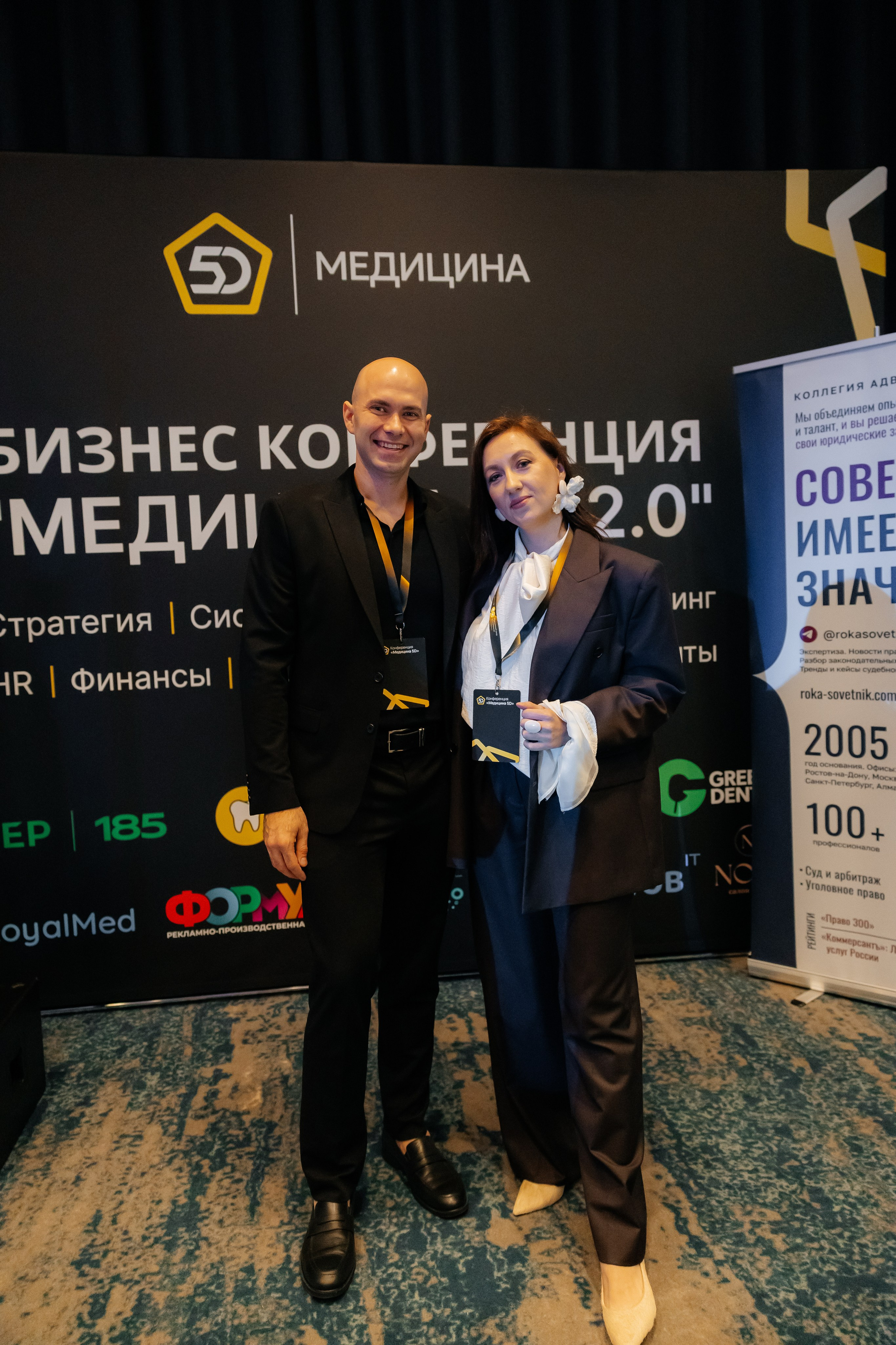 МЕДИЦИНА 5D 2.0 | Бизнес —конференция. Фотограф Александр Бигари