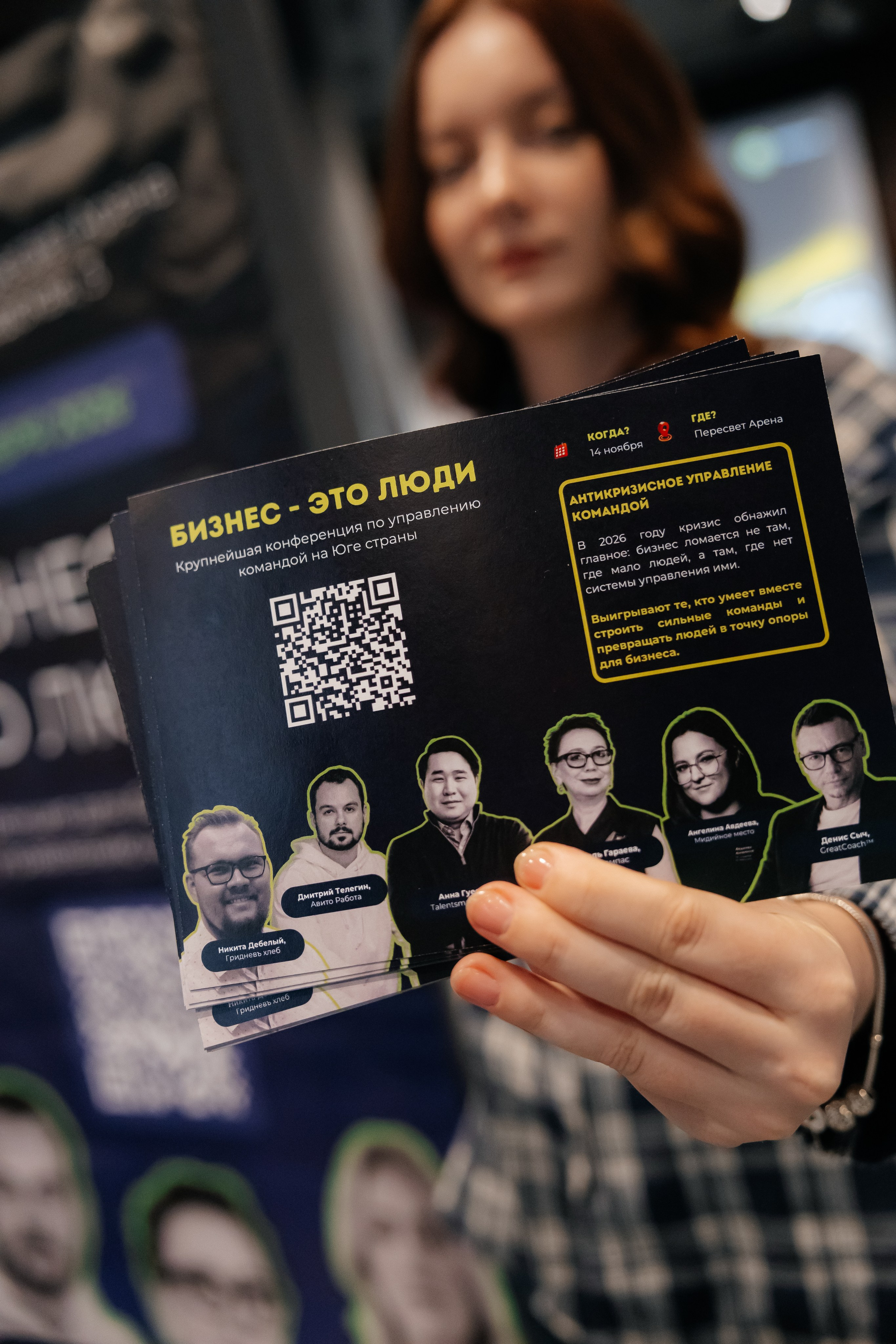 МЕДИЦИНА 5D 2.0 | Бизнес —конференция. Фотограф Александр Бигари