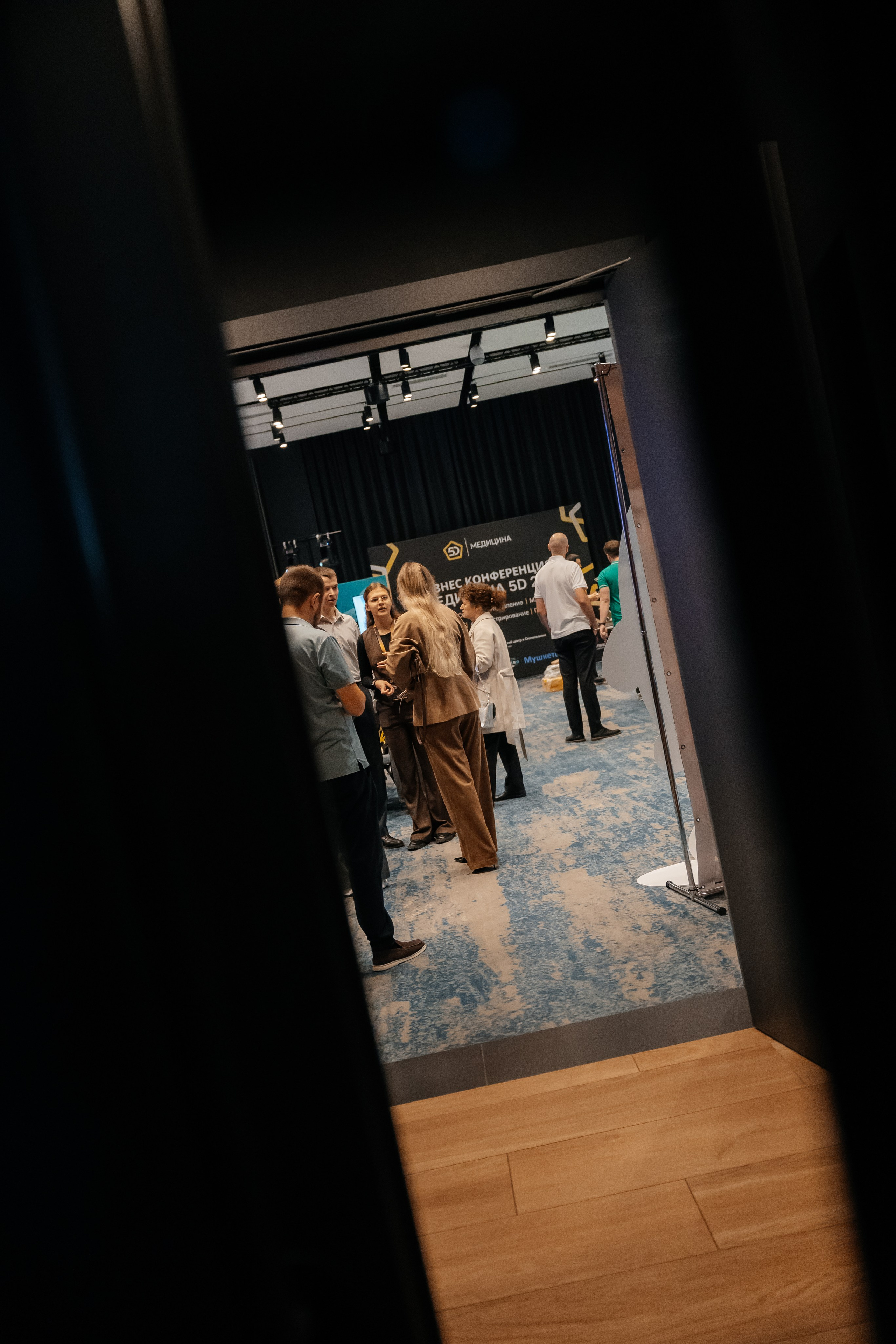 МЕДИЦИНА 5D 2.0 | Бизнес —конференция. Фотограф Александр Бигари