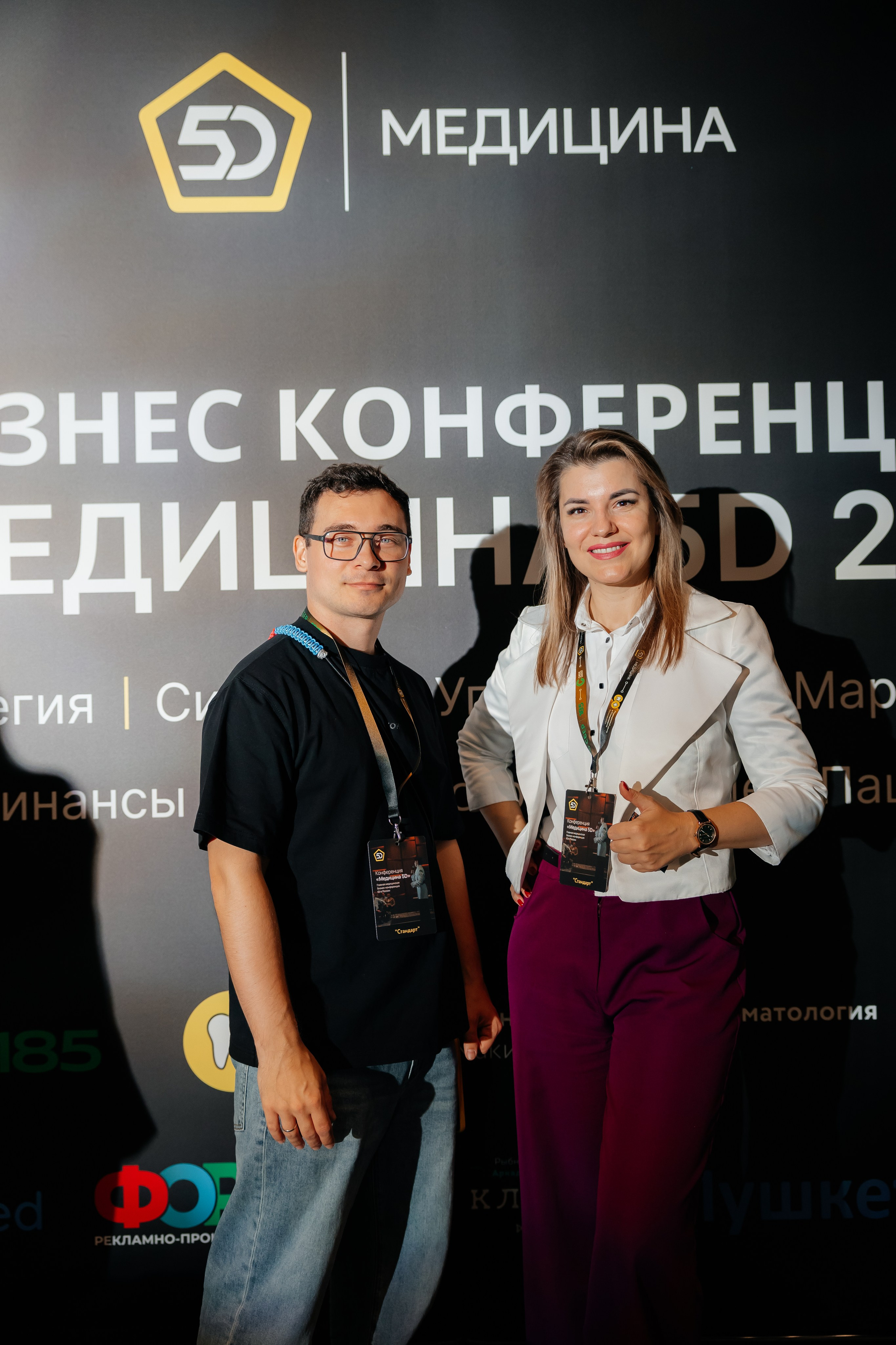 МЕДИЦИНА 5D 2.0 | Бизнес —конференция. Фотограф Александр Бигари