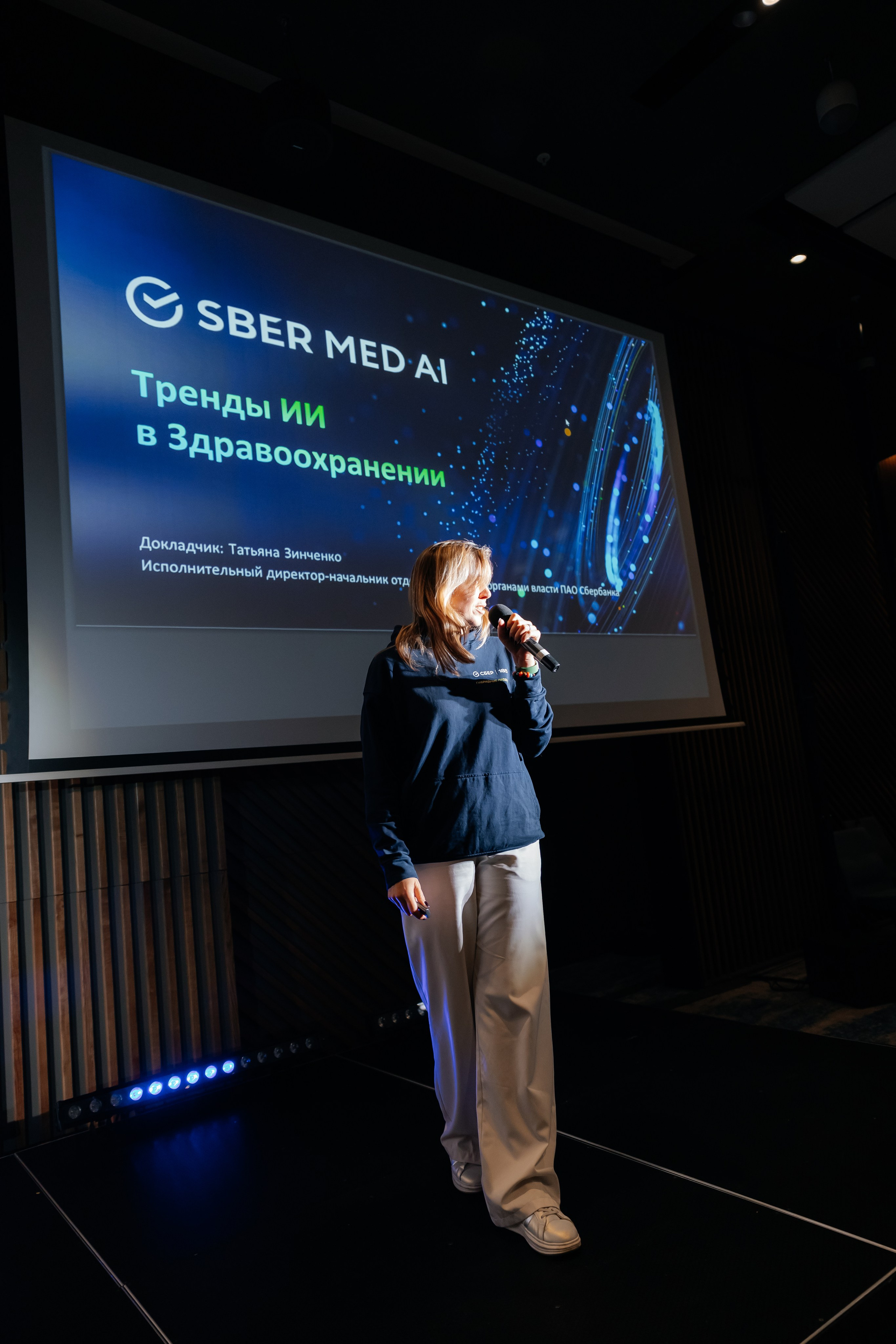 МЕДИЦИНА 5D 2.0 | Бизнес —конференция. Фотограф Александр Бигари