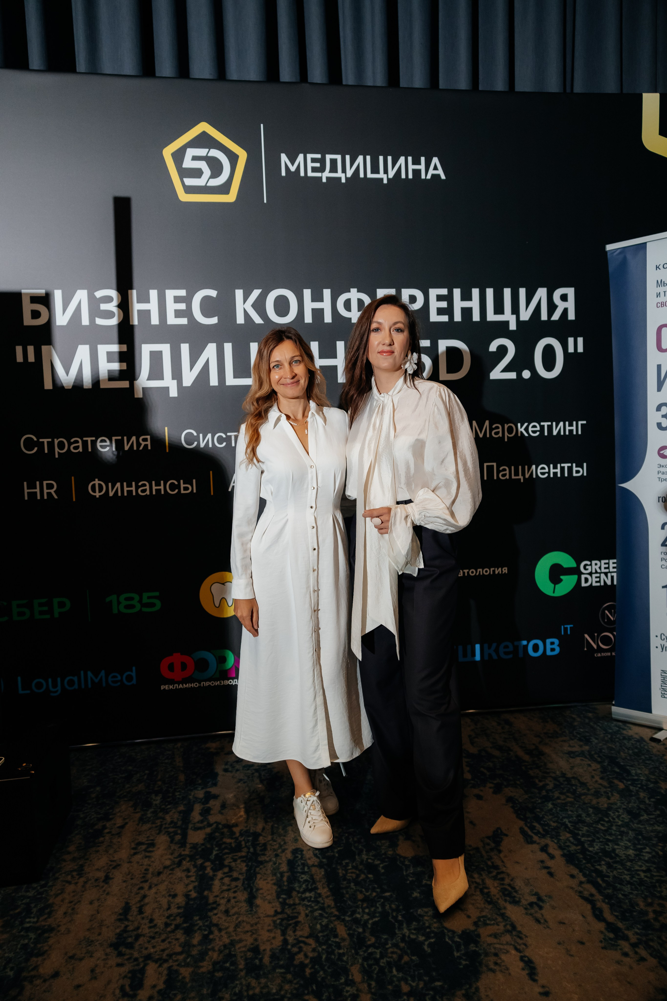 МЕДИЦИНА 5D 2.0 | Бизнес —конференция. Фотограф Александр Бигари