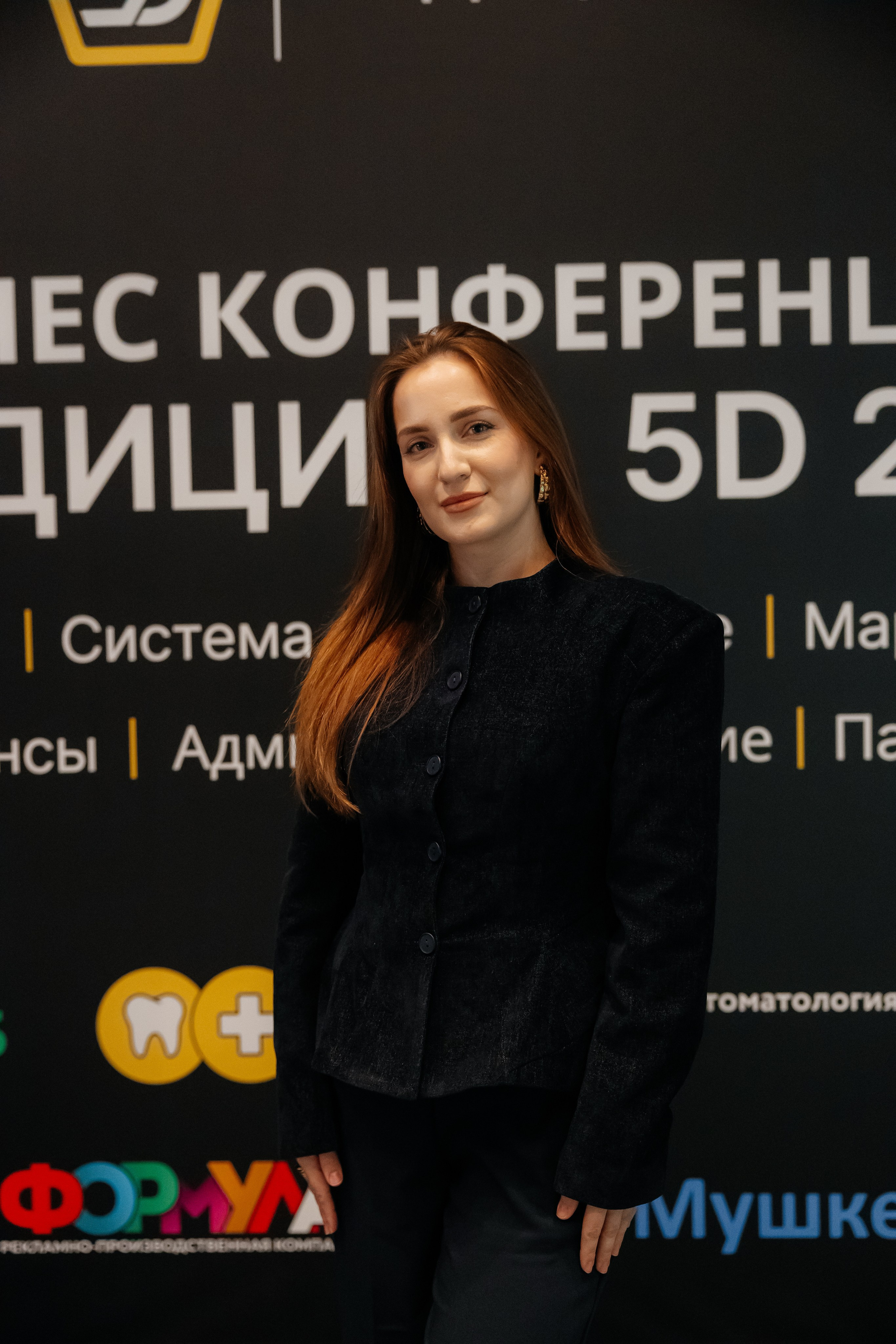 МЕДИЦИНА 5D 2.0 | Бизнес —конференция. Фотограф Александр Бигари