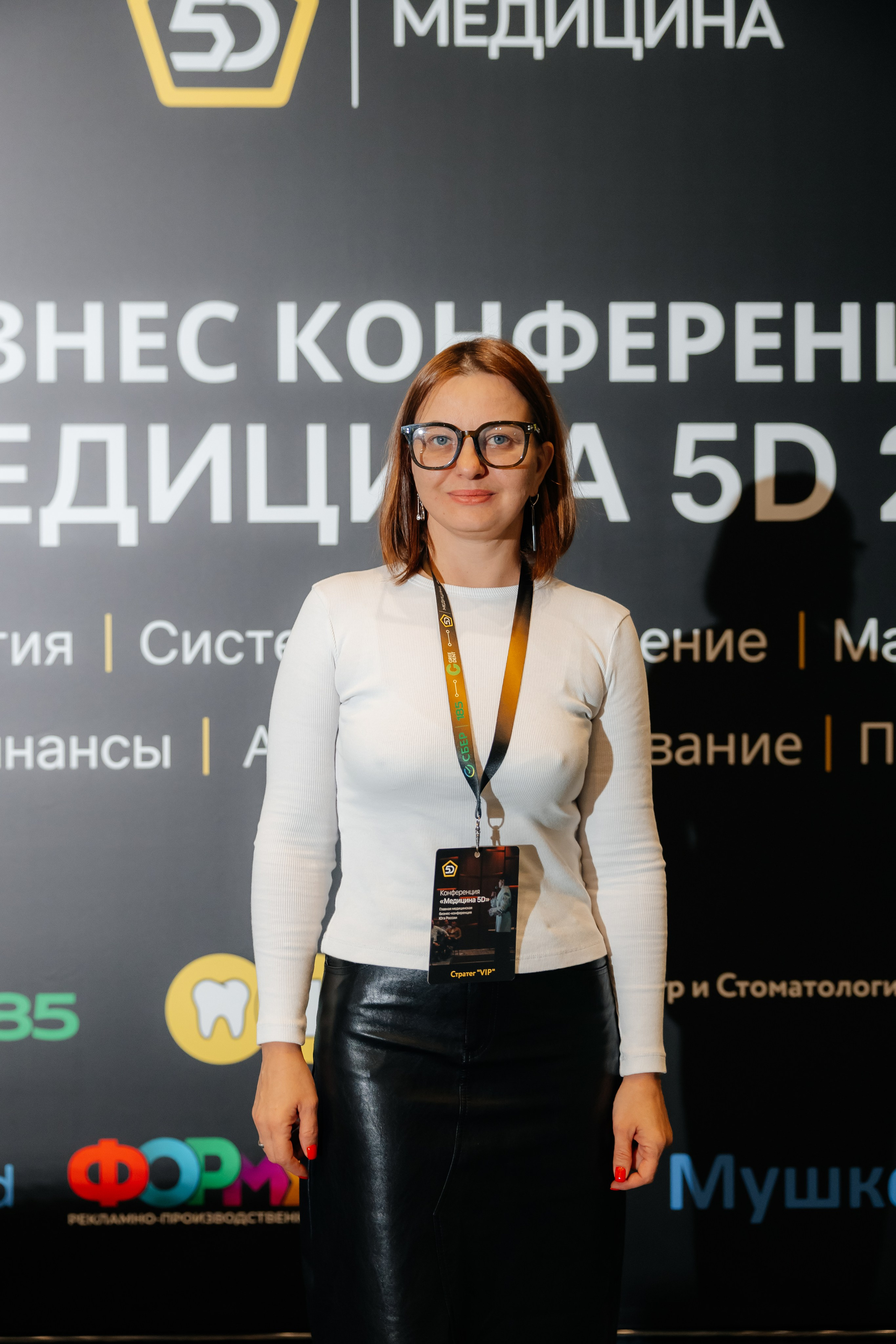 МЕДИЦИНА 5D 2.0 | Бизнес —конференция. Фотограф Александр Бигари