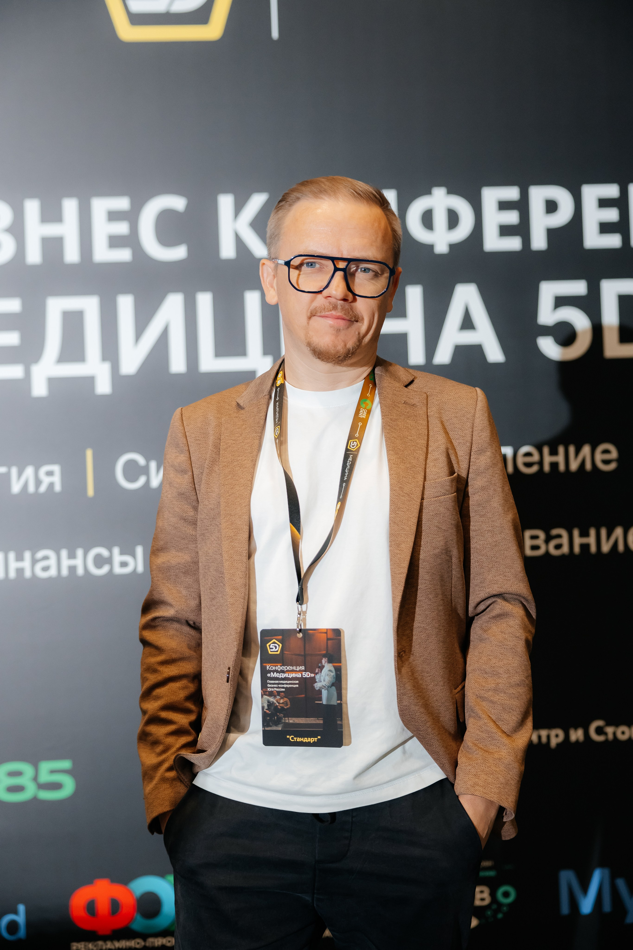 МЕДИЦИНА 5D 2.0 | Бизнес —конференция. Фотограф Александр Бигари