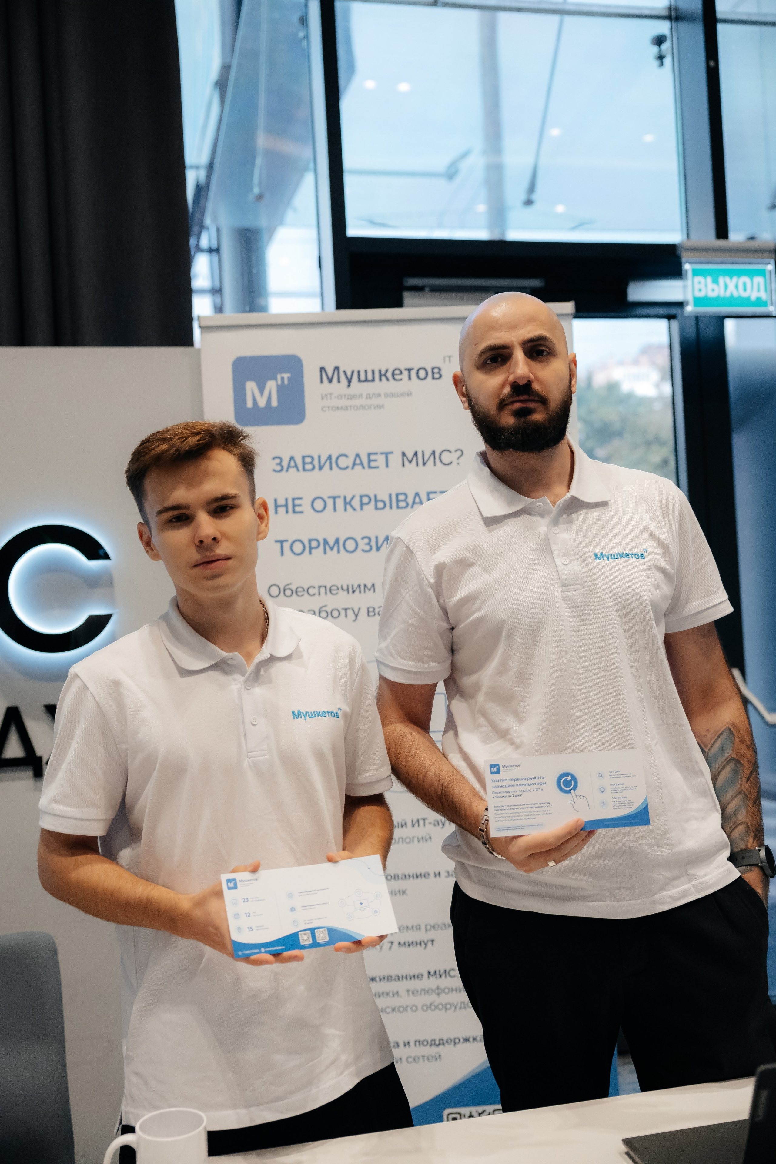 МЕДИЦИНА 5D 2.0 | Бизнес —конференция. Фотограф Александр Бигари