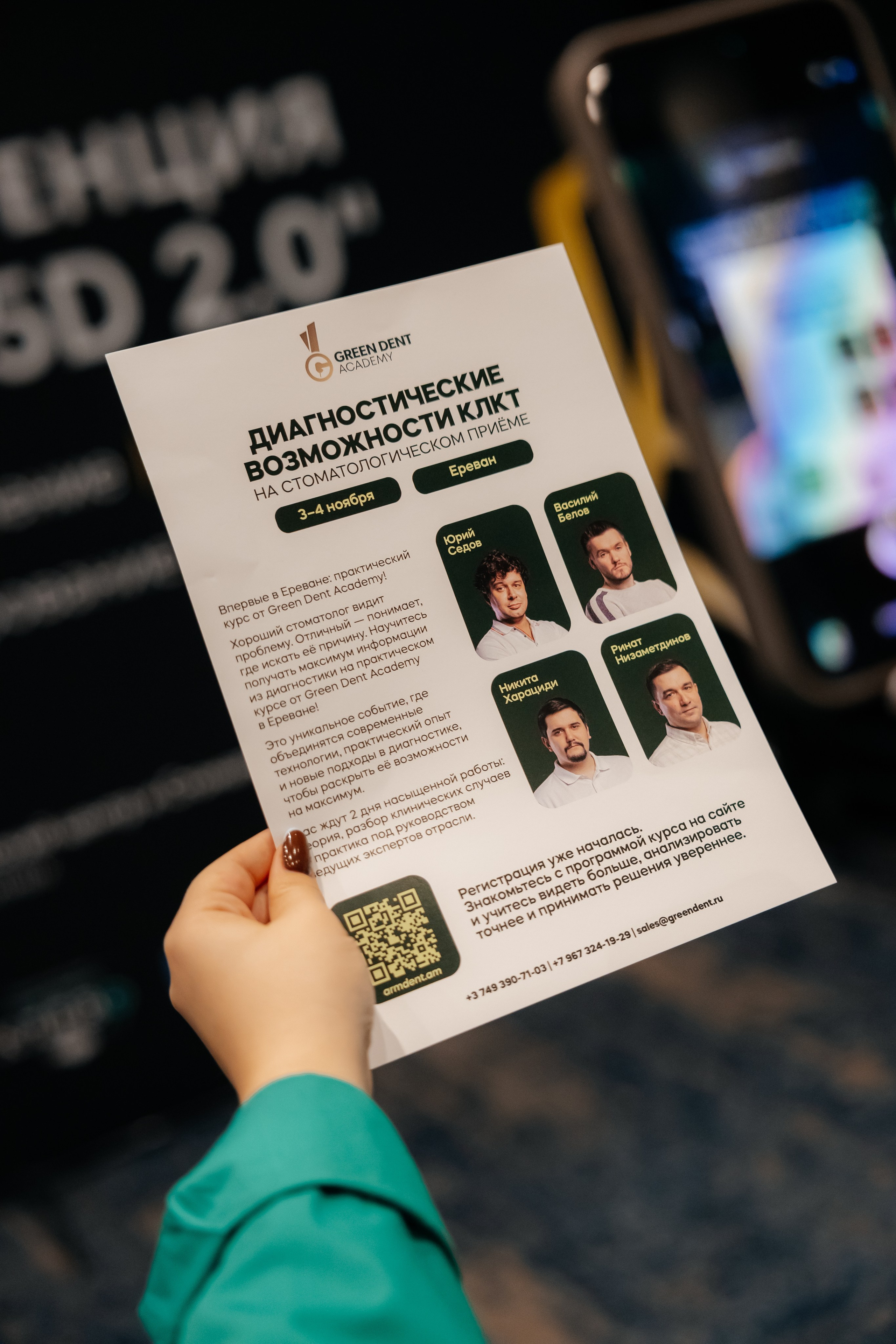 МЕДИЦИНА 5D 2.0 | Бизнес —конференция. Фотограф Александр Бигари