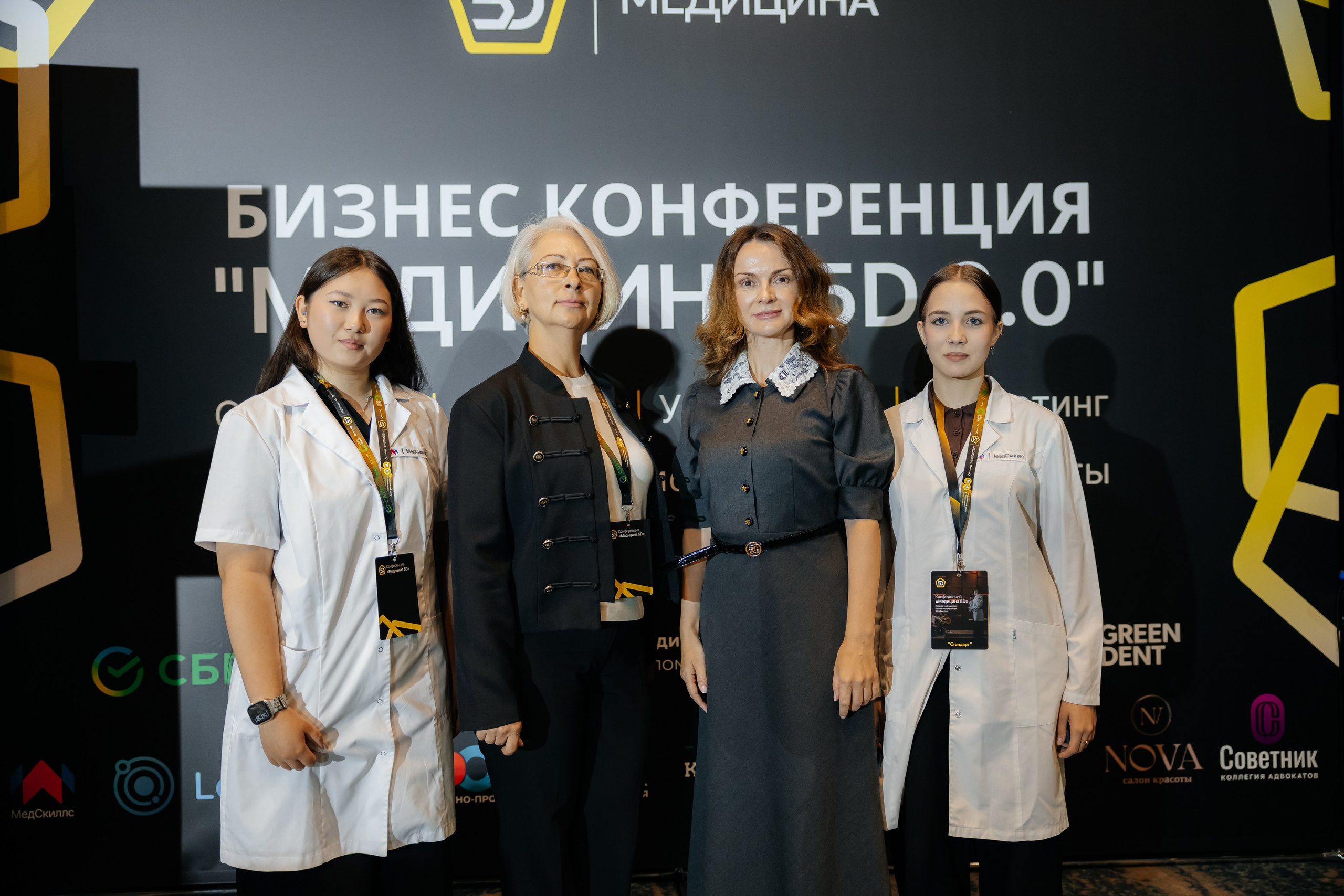 МЕДИЦИНА 5D 2.0 | Бизнес —конференция. Фотограф Александр Бигари