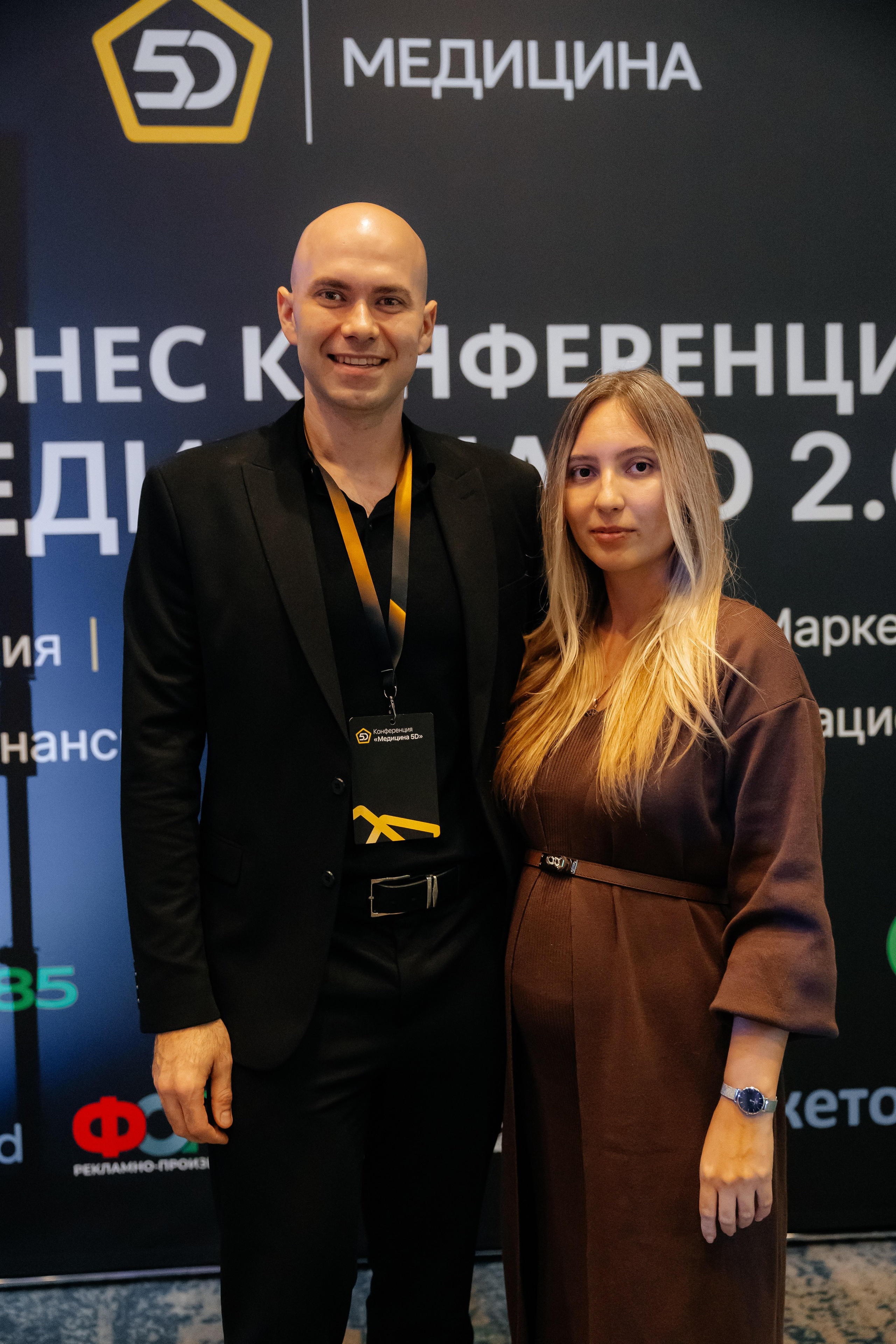 МЕДИЦИНА 5D 2.0 | Бизнес —конференция. Фотограф Александр Бигари