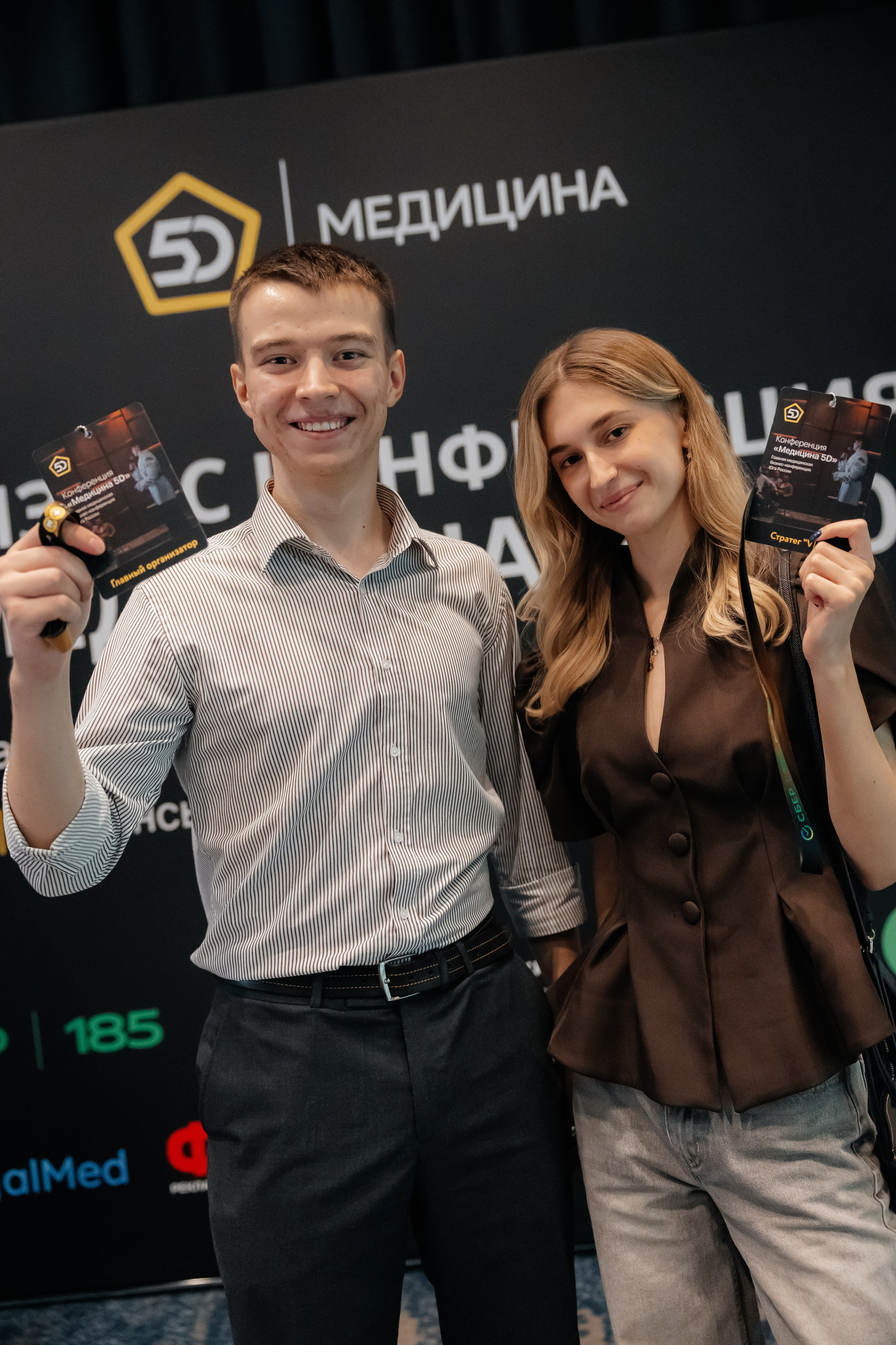МЕДИЦИНА 5D 2.0 | Бизнес —конференция. Фотограф Александр Бигари
